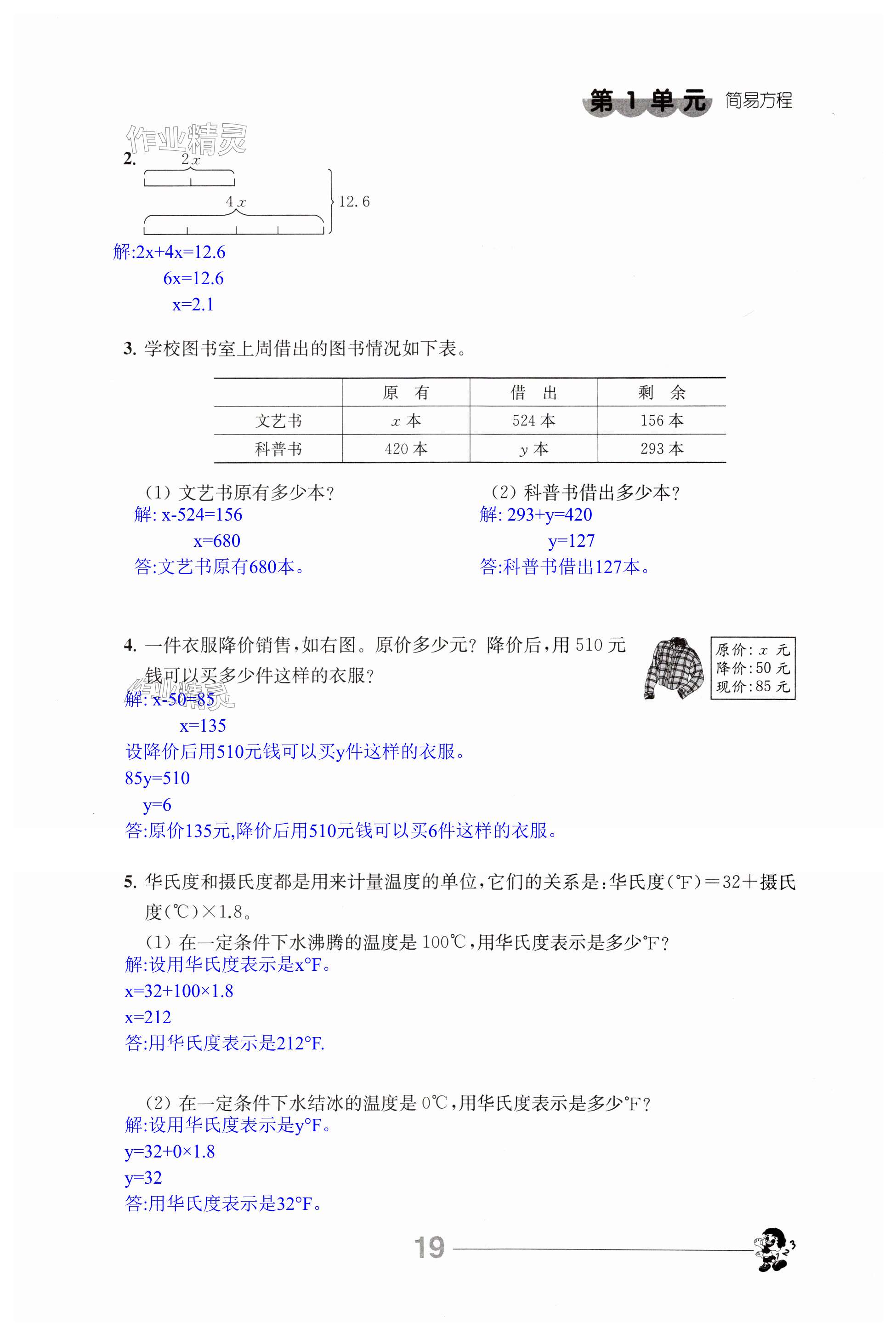 第19頁