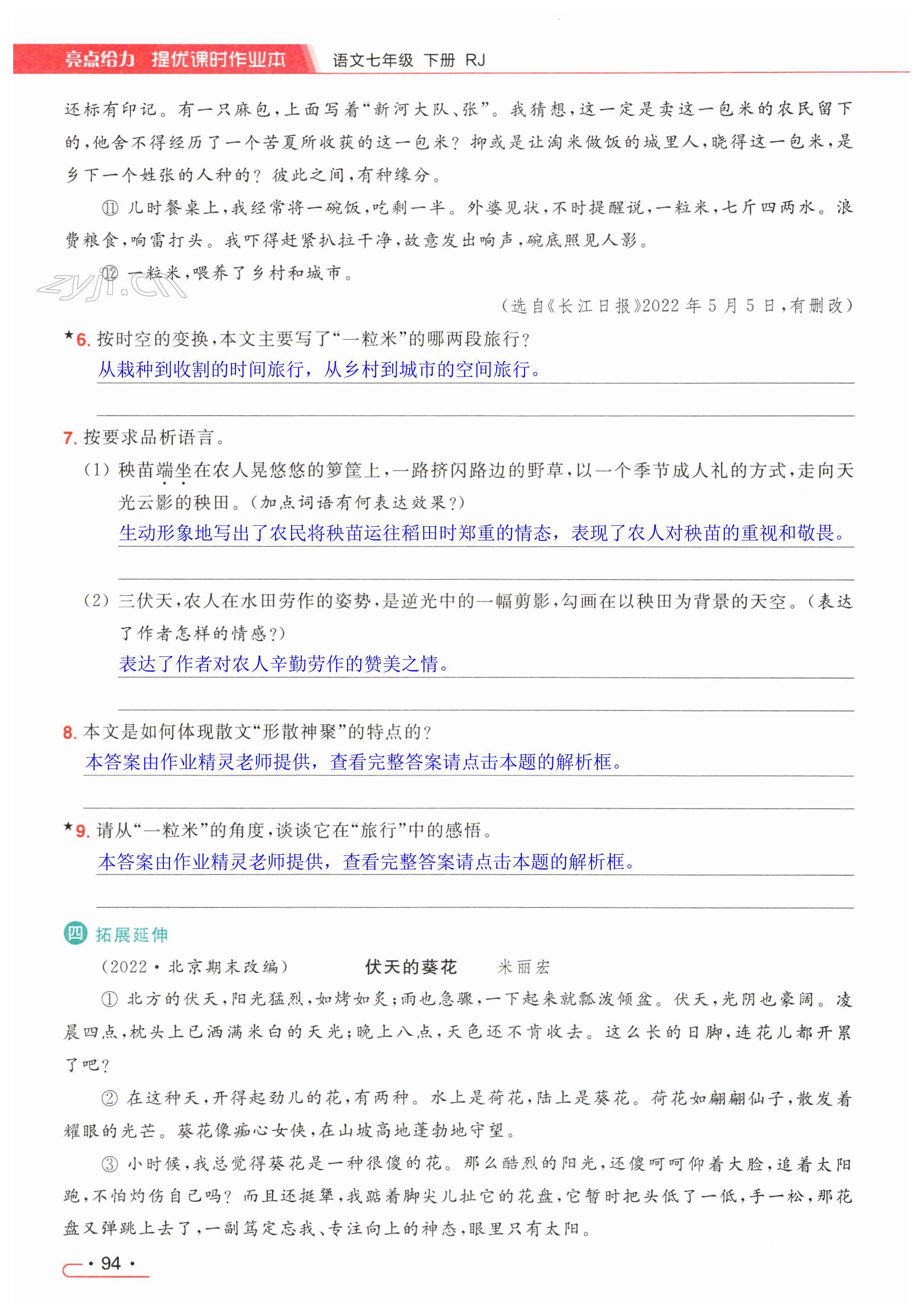 第94页