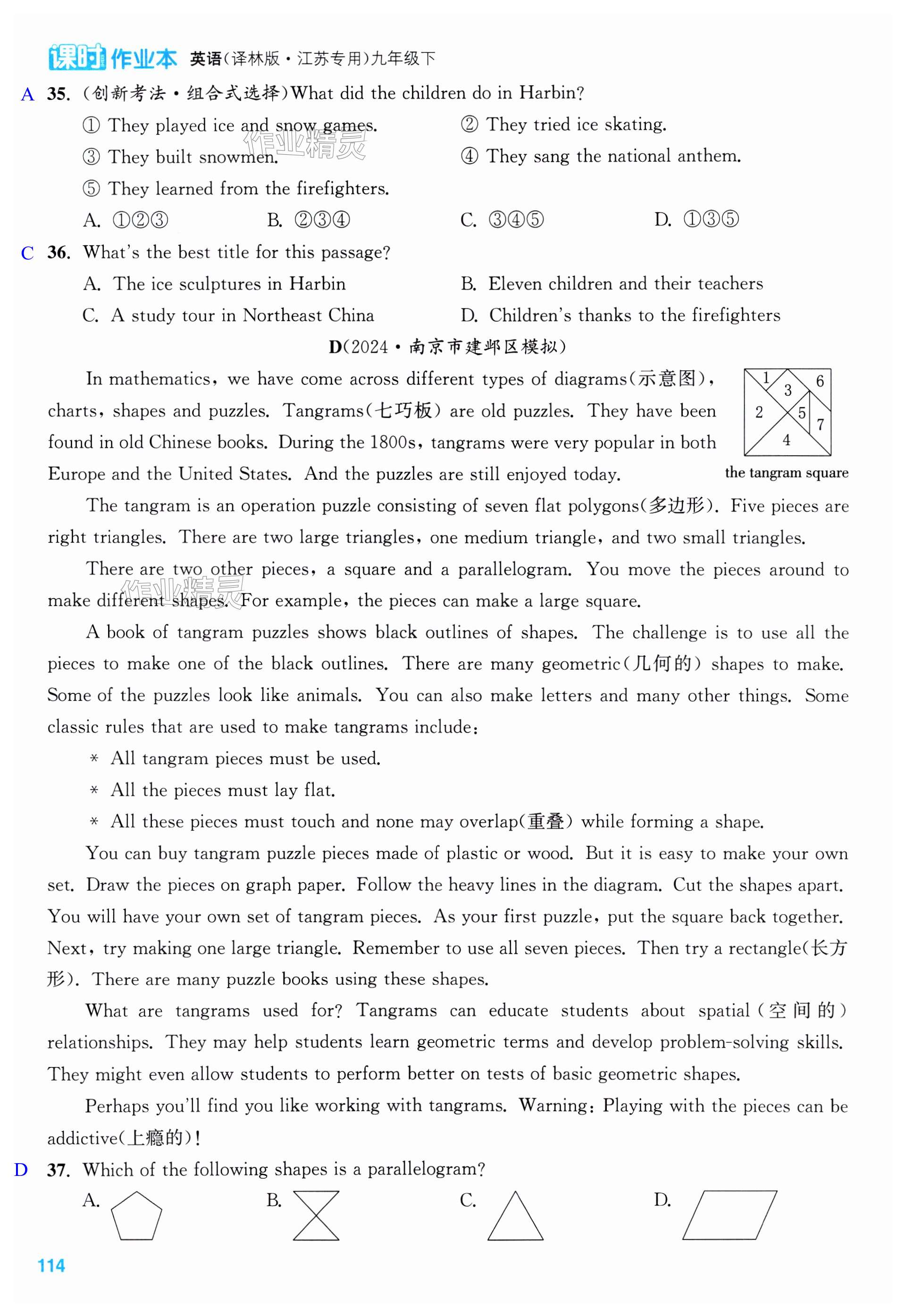 第114页