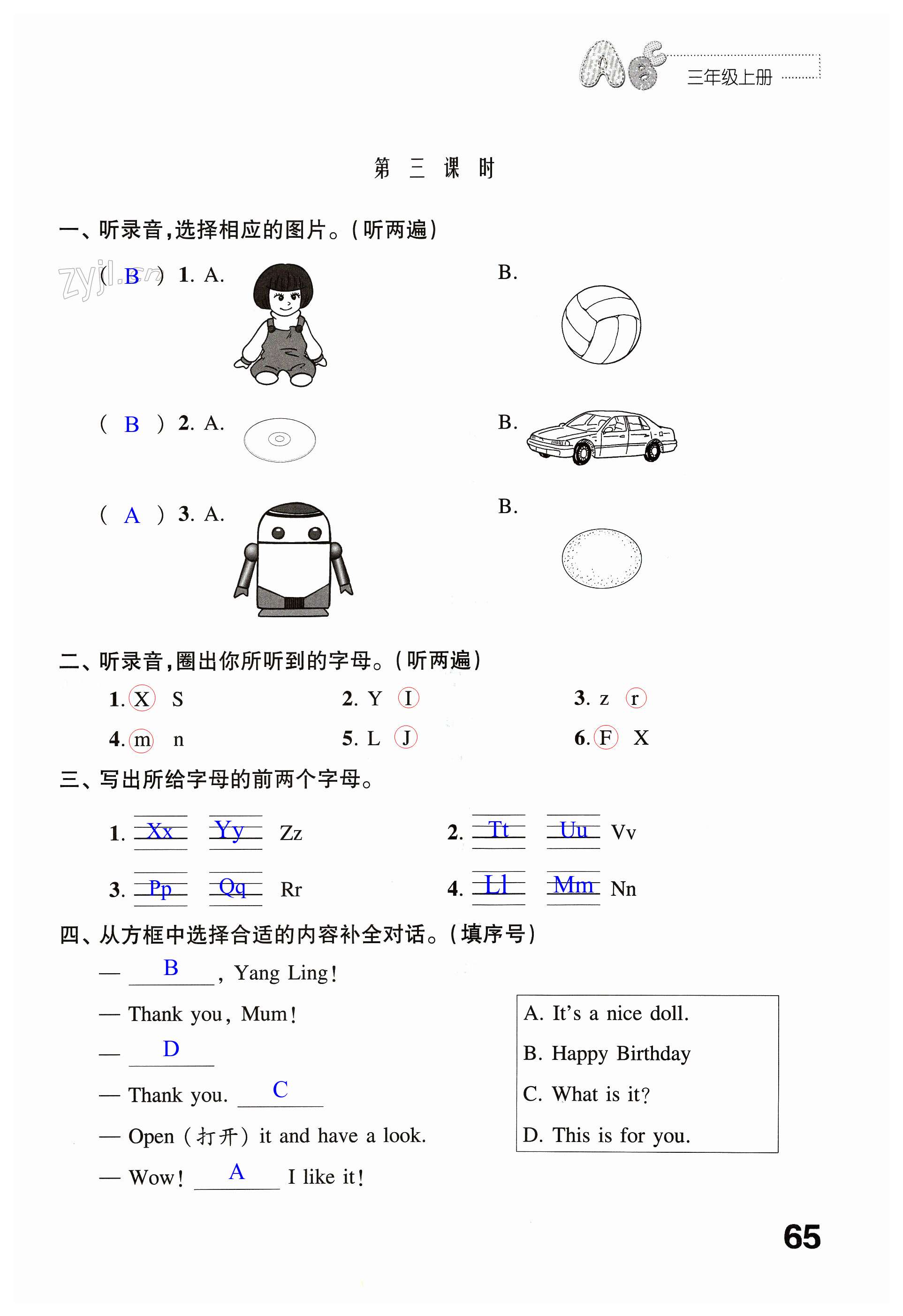 第65頁