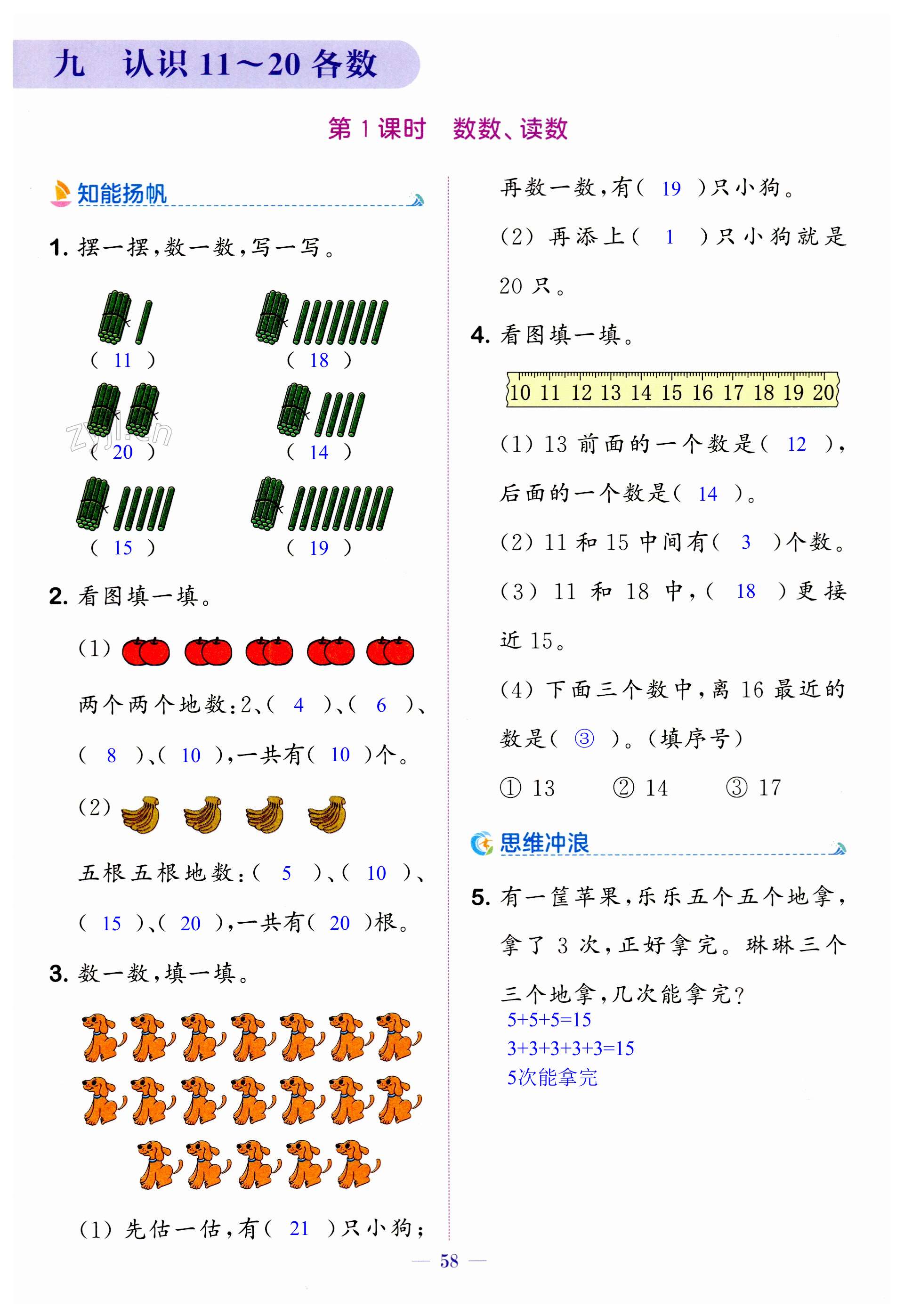 第58頁