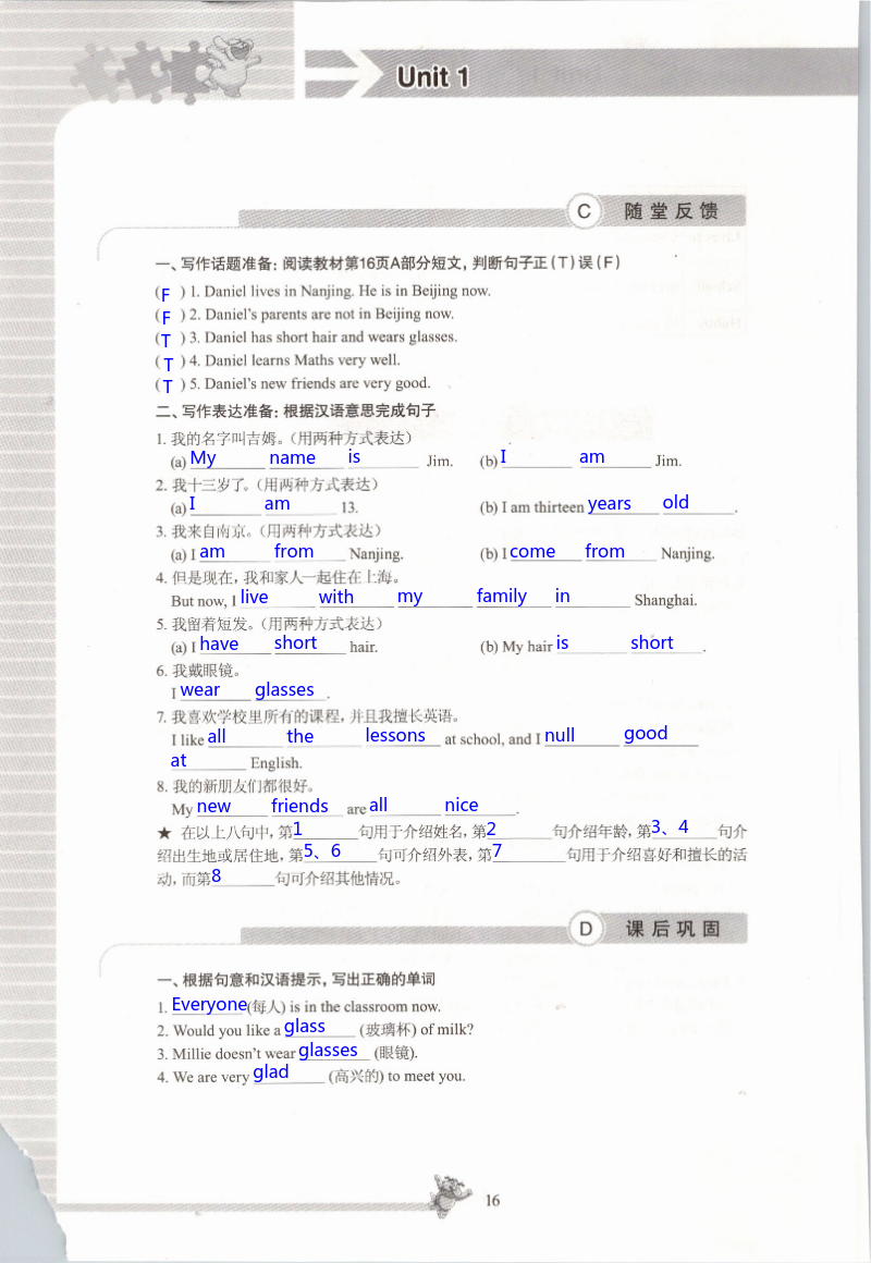 Unit1 This is me! - 第16页