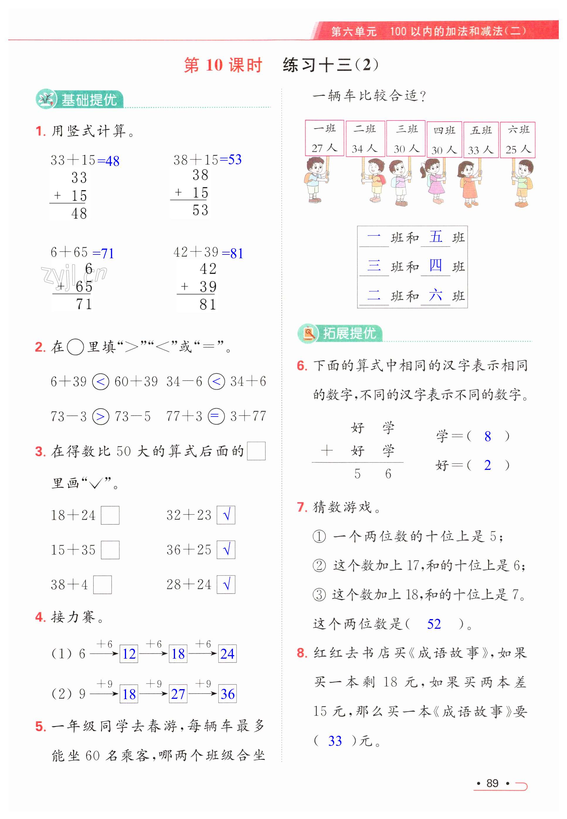 第89页