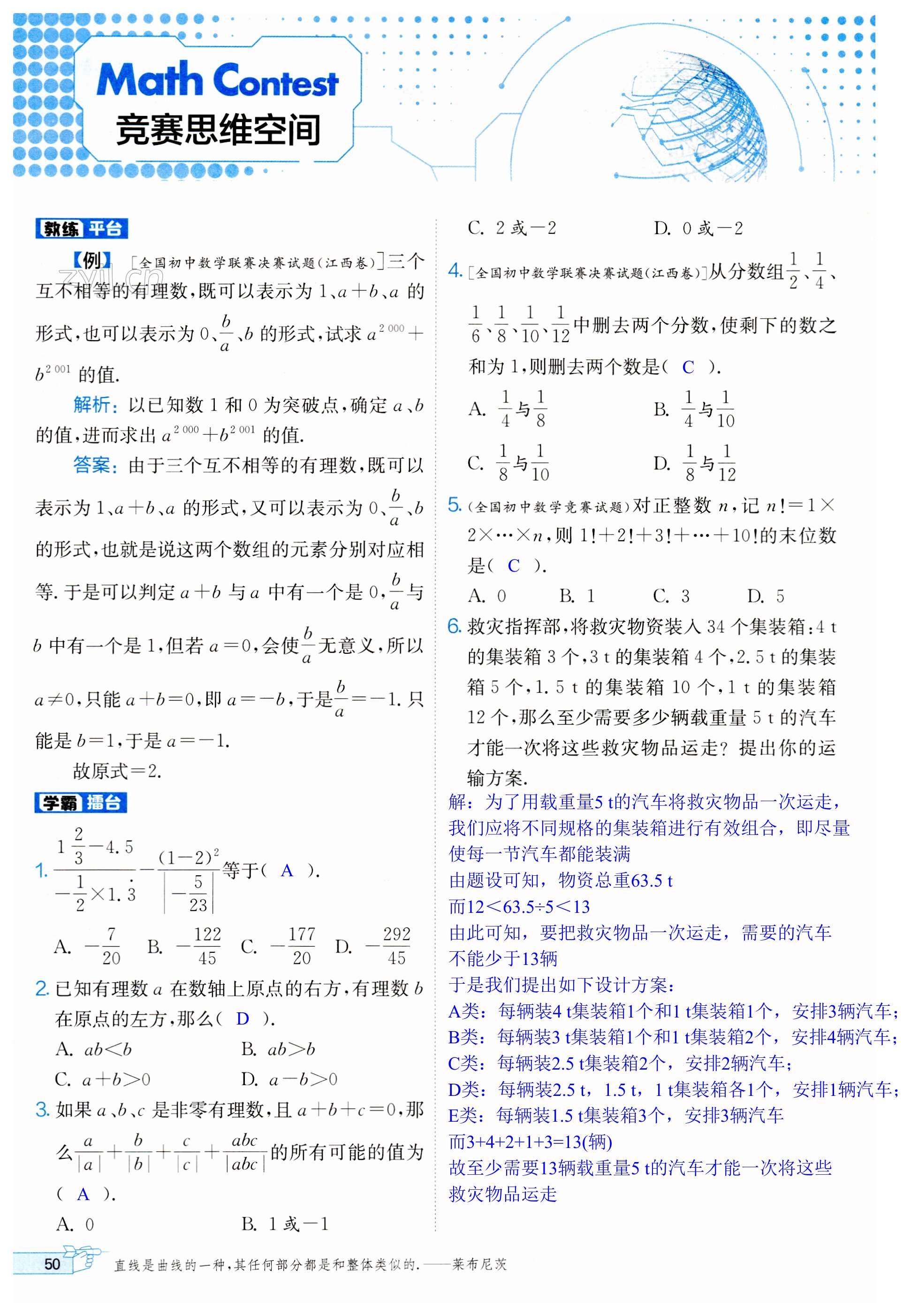 第50頁