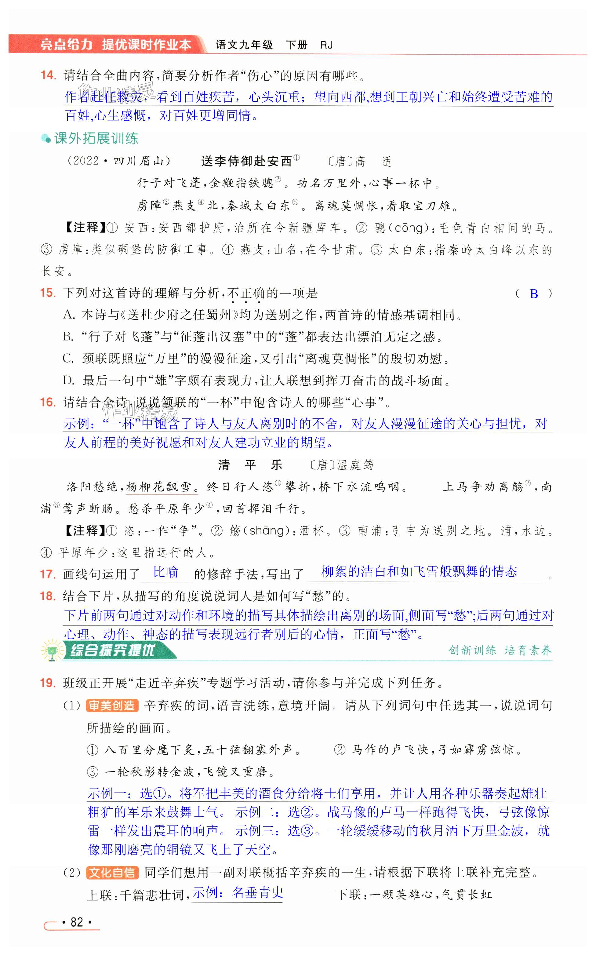 第82页