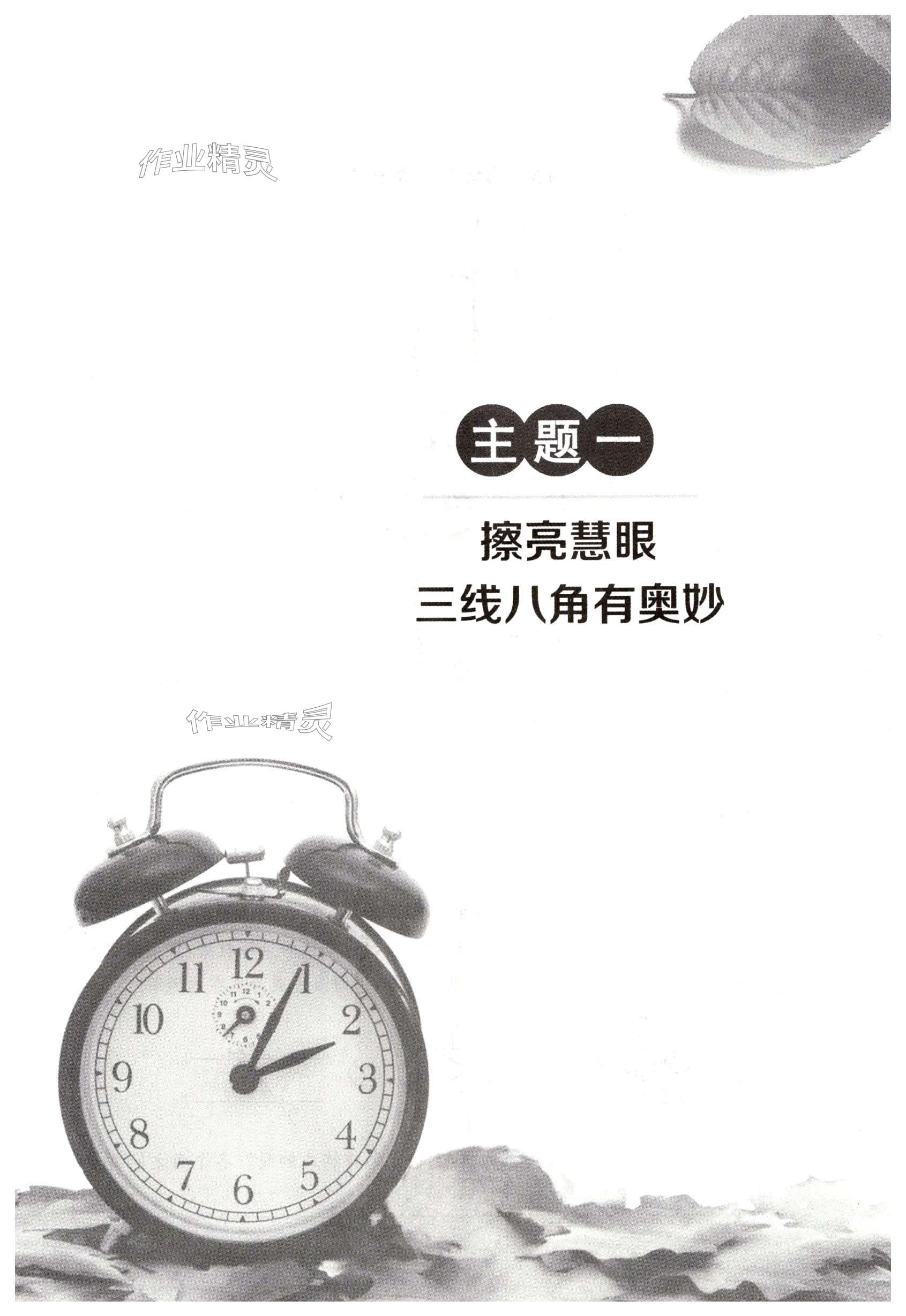 2025年Happy暑假作業(yè)快樂暑假武漢大學(xué)出版社七年級數(shù)學(xué) 第1頁