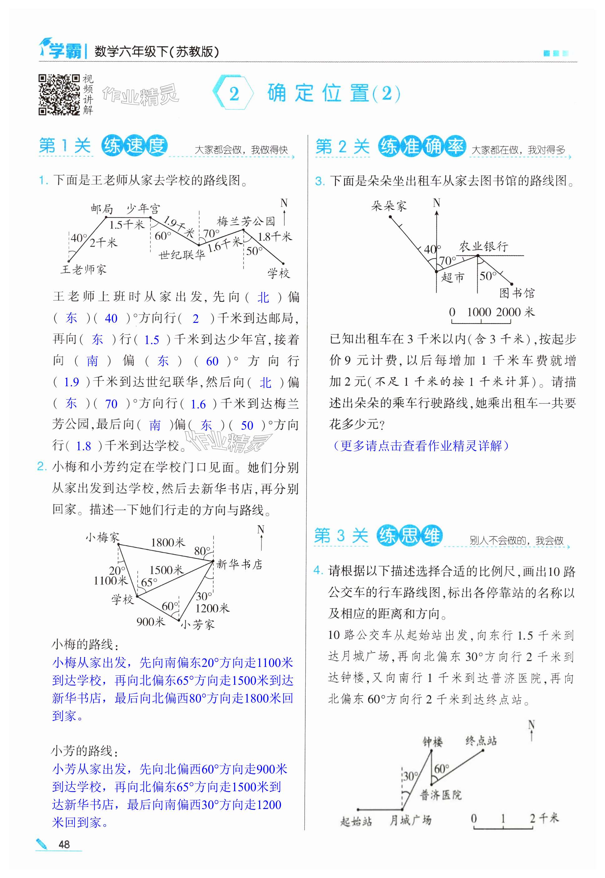 第48頁