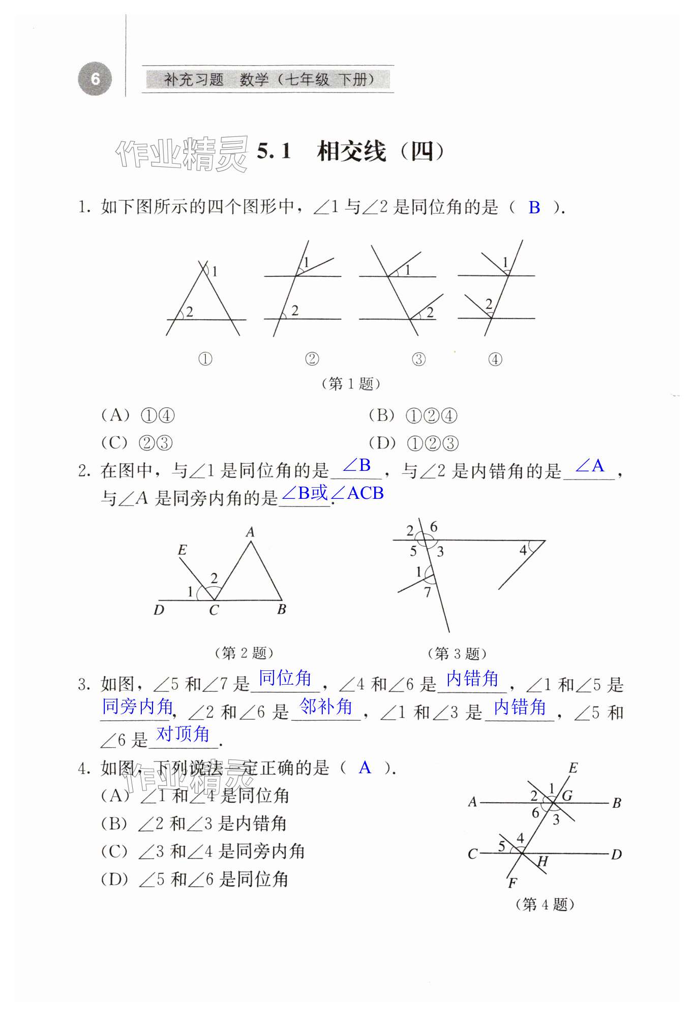 第6页