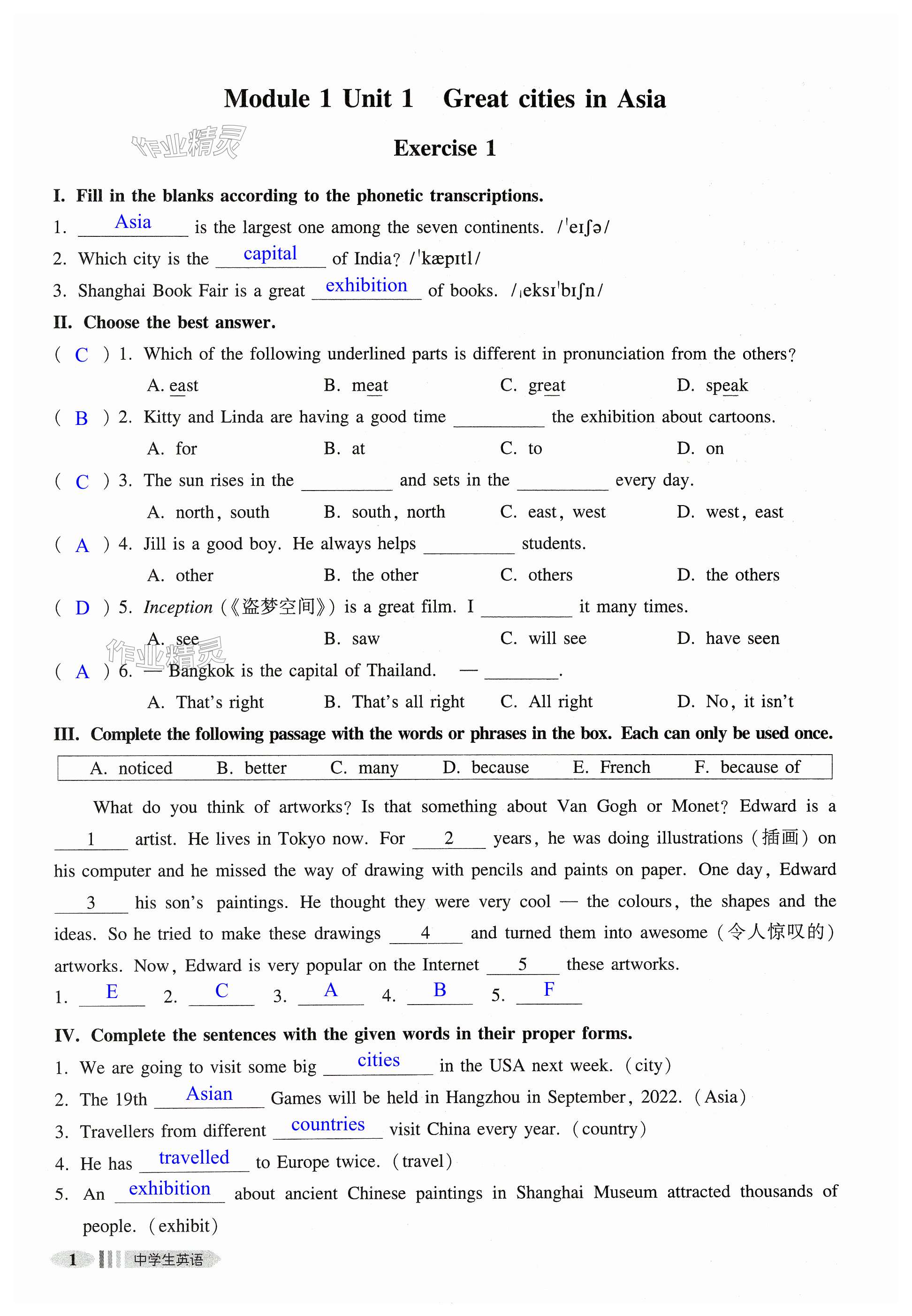 2024年中學(xué)生英語(yǔ)同步精練六年級(jí)下冊(cè)滬教版54制 第1頁(yè)