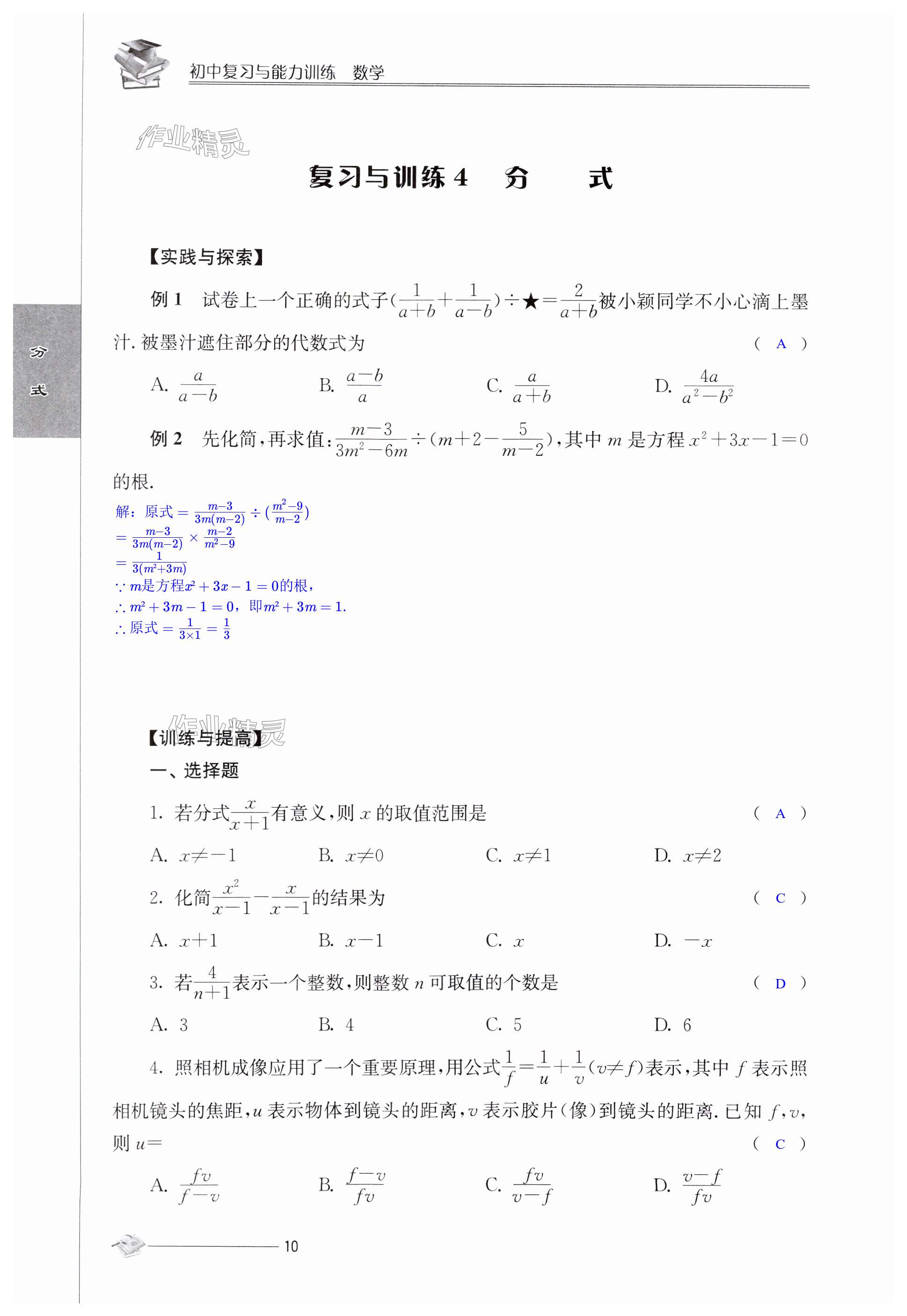 第10頁