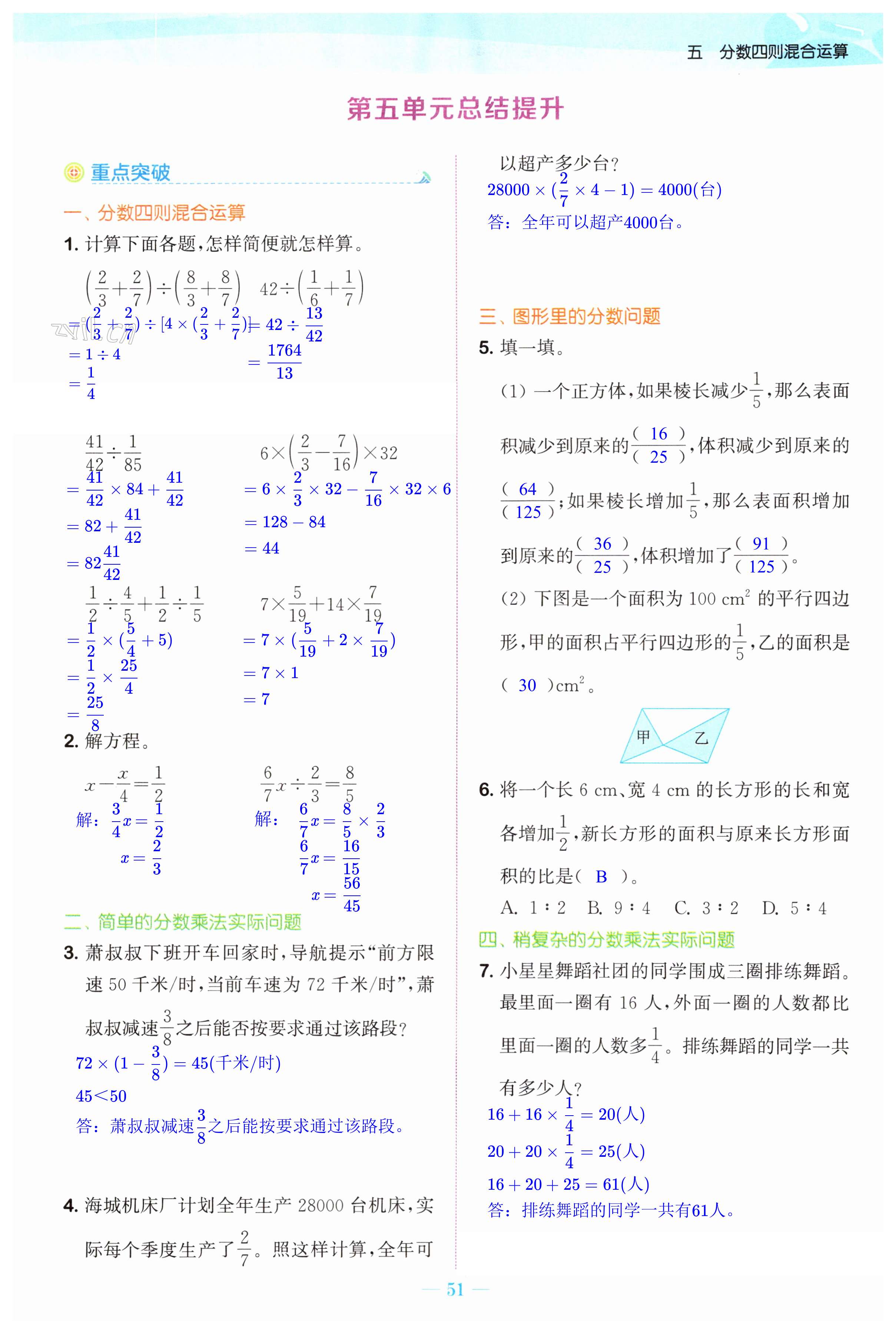 第51頁