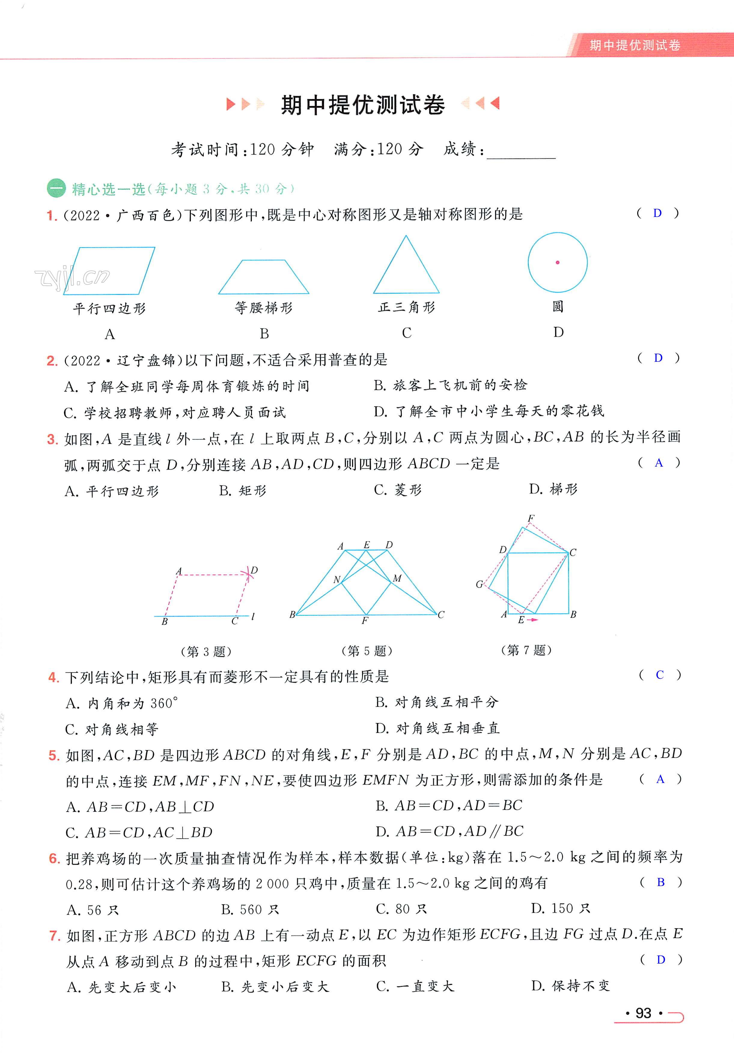 第93页