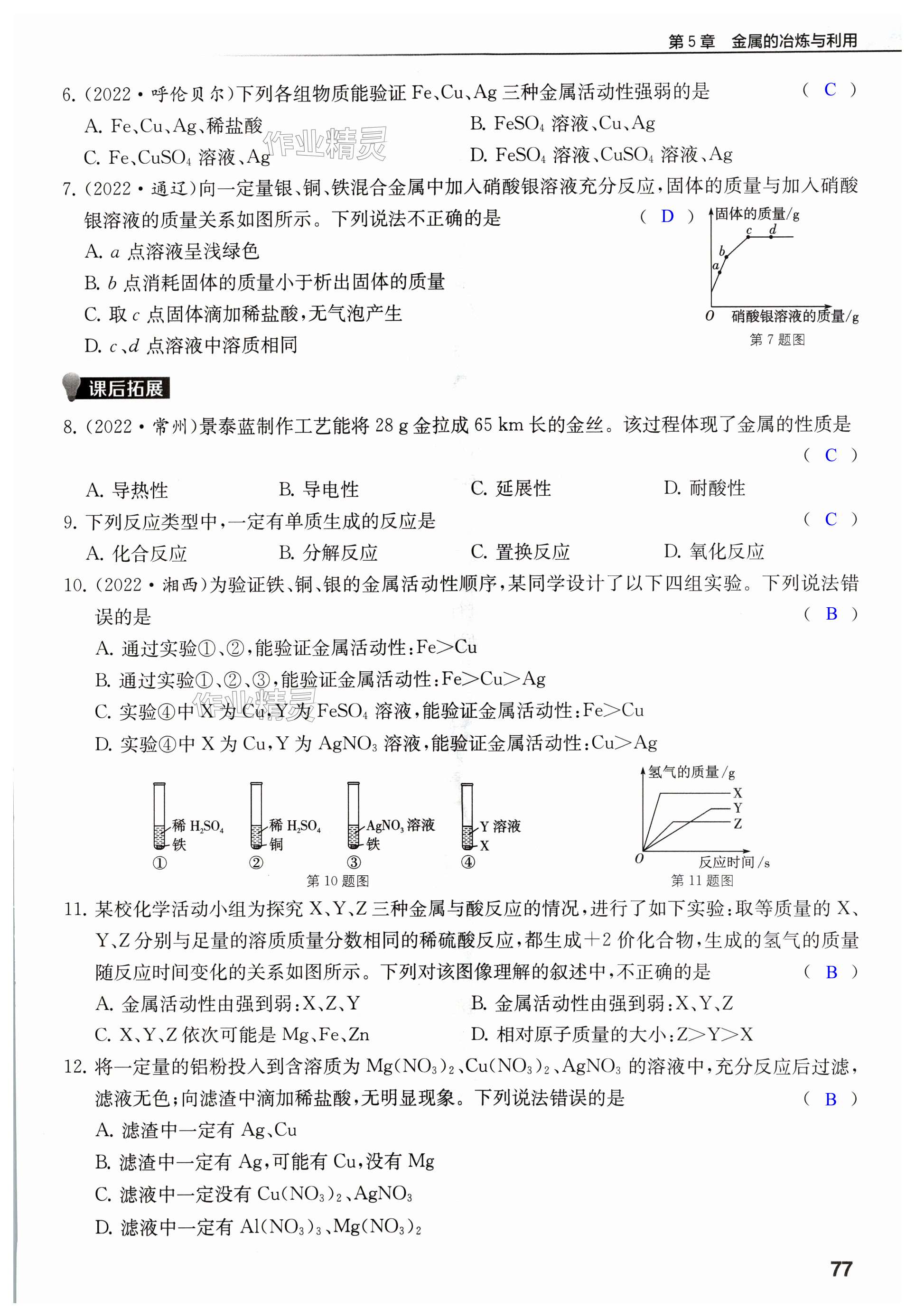 第77頁