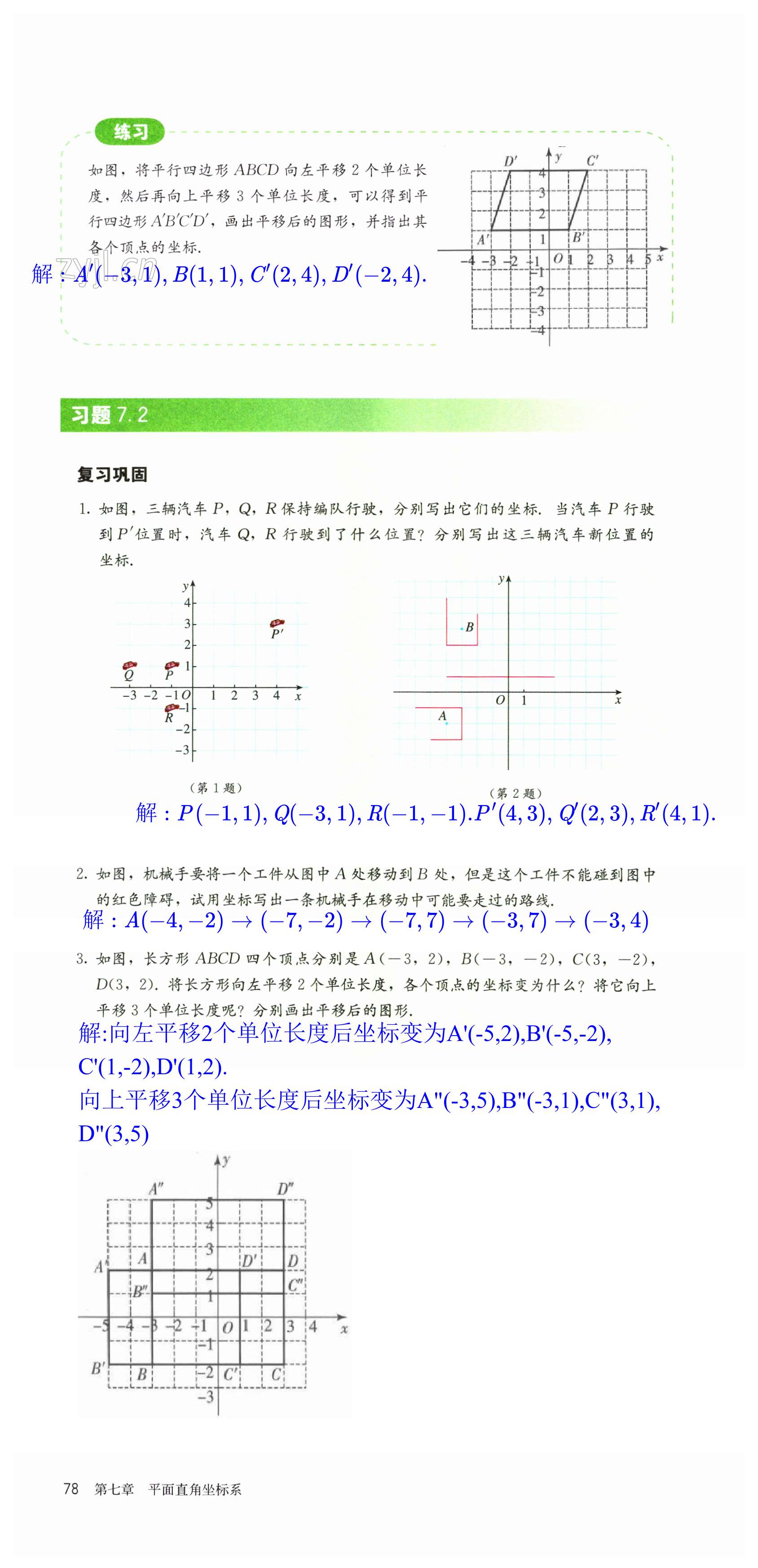 第78頁(yè)