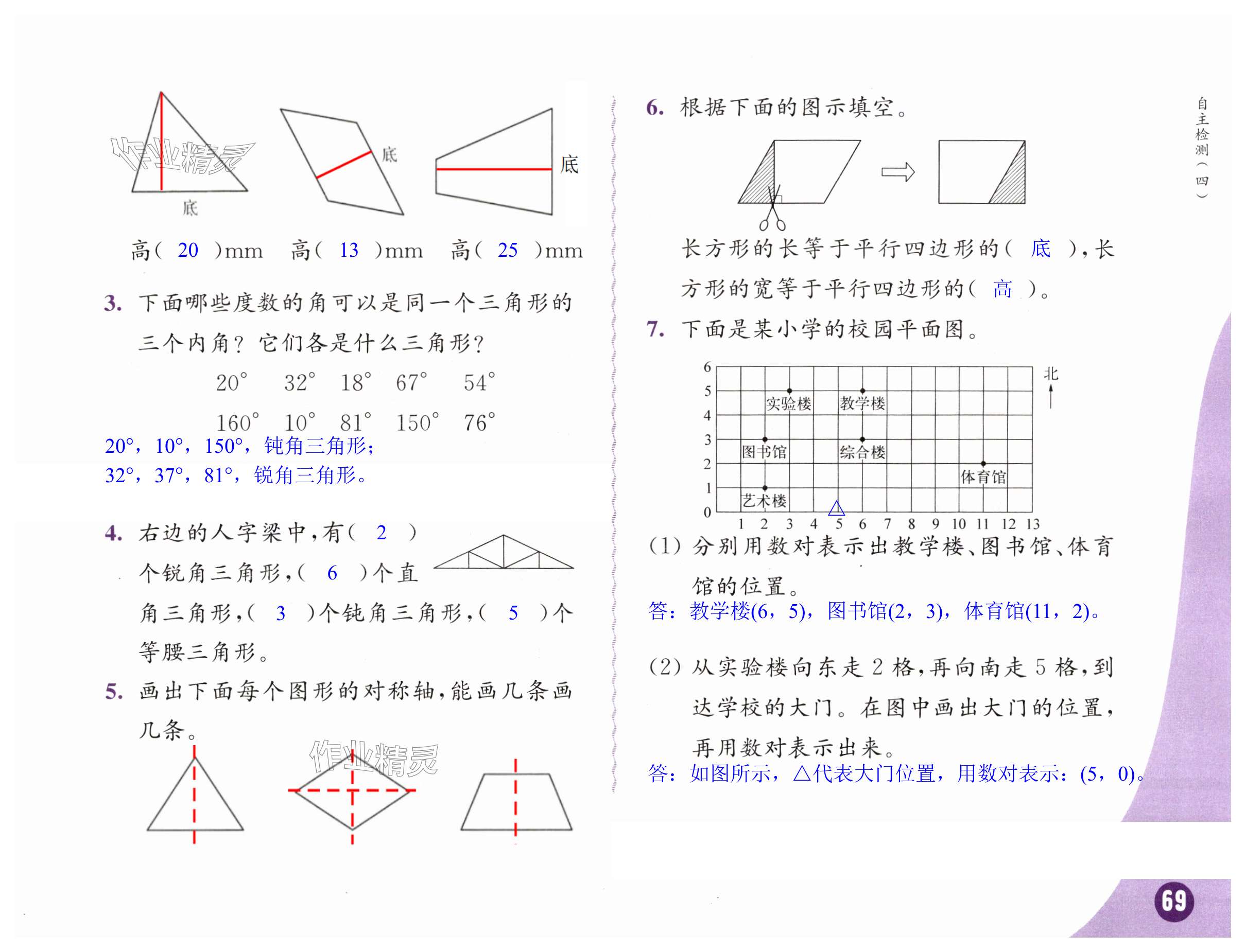 第69頁(yè)