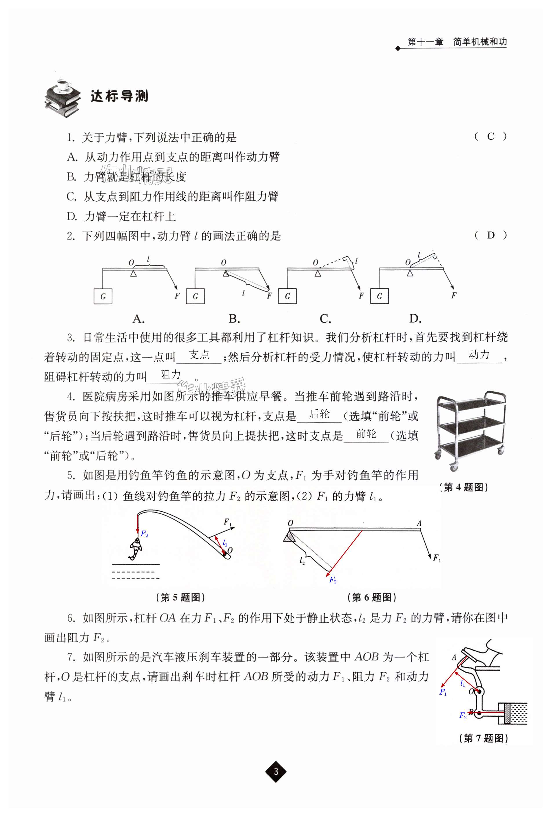 第3頁