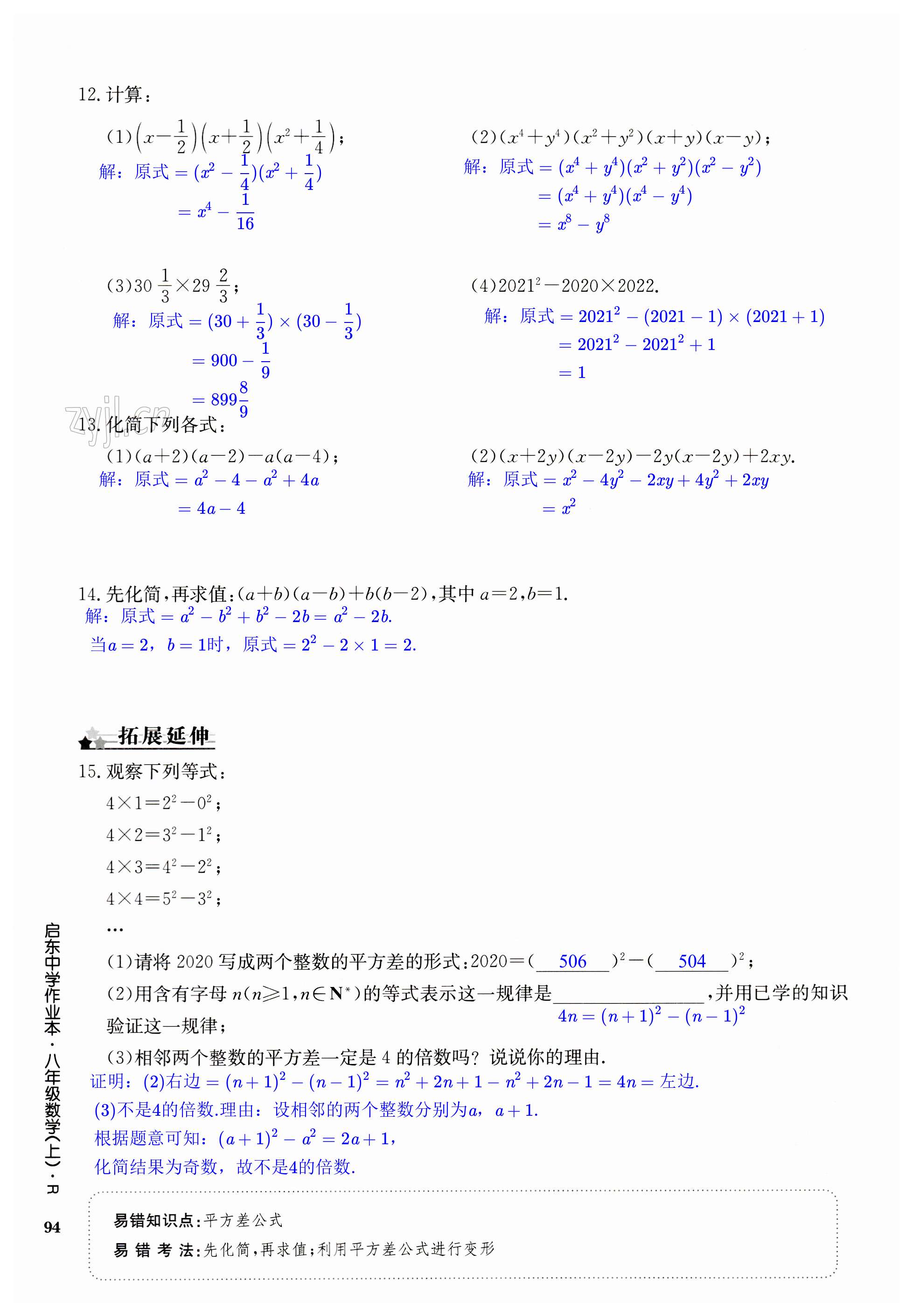 第94页