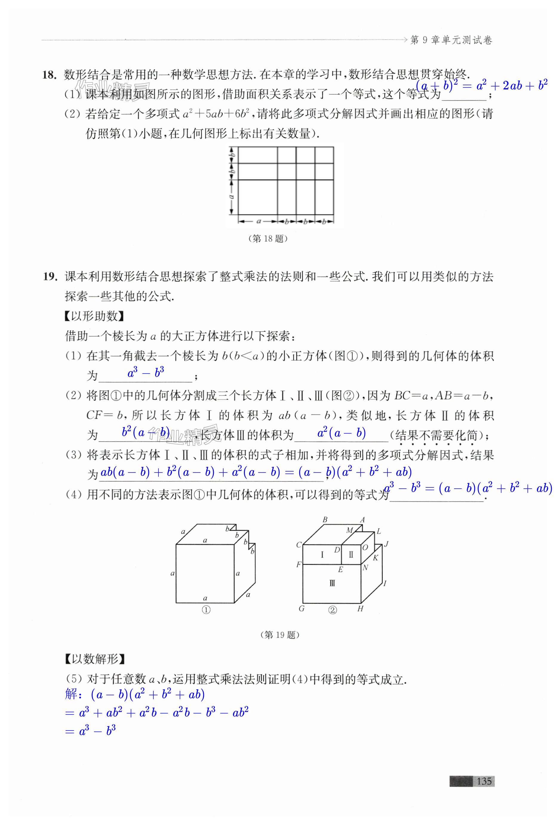 第135頁