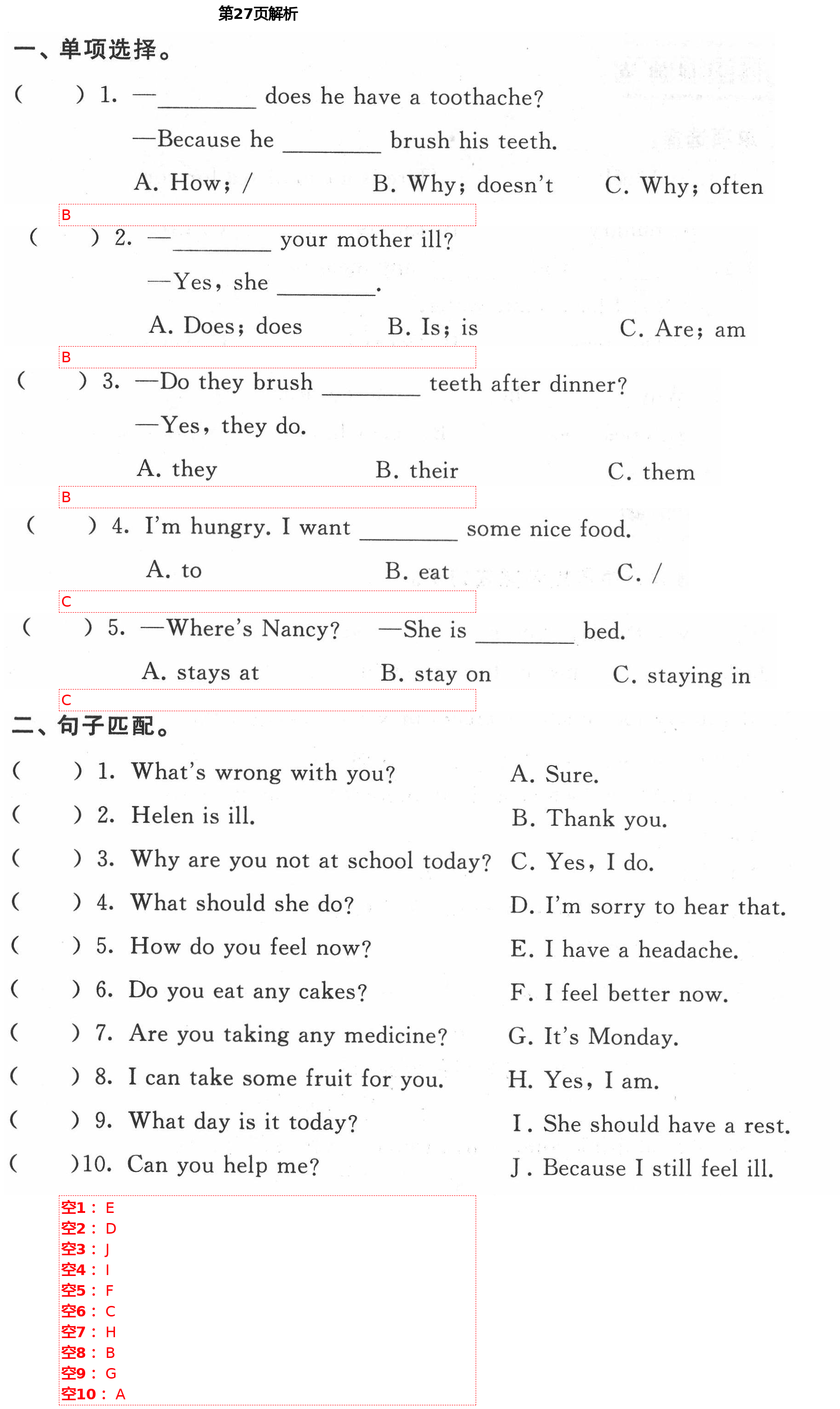 2021年阳光互动绿色成长空间五年级英语下册译林版 第27页