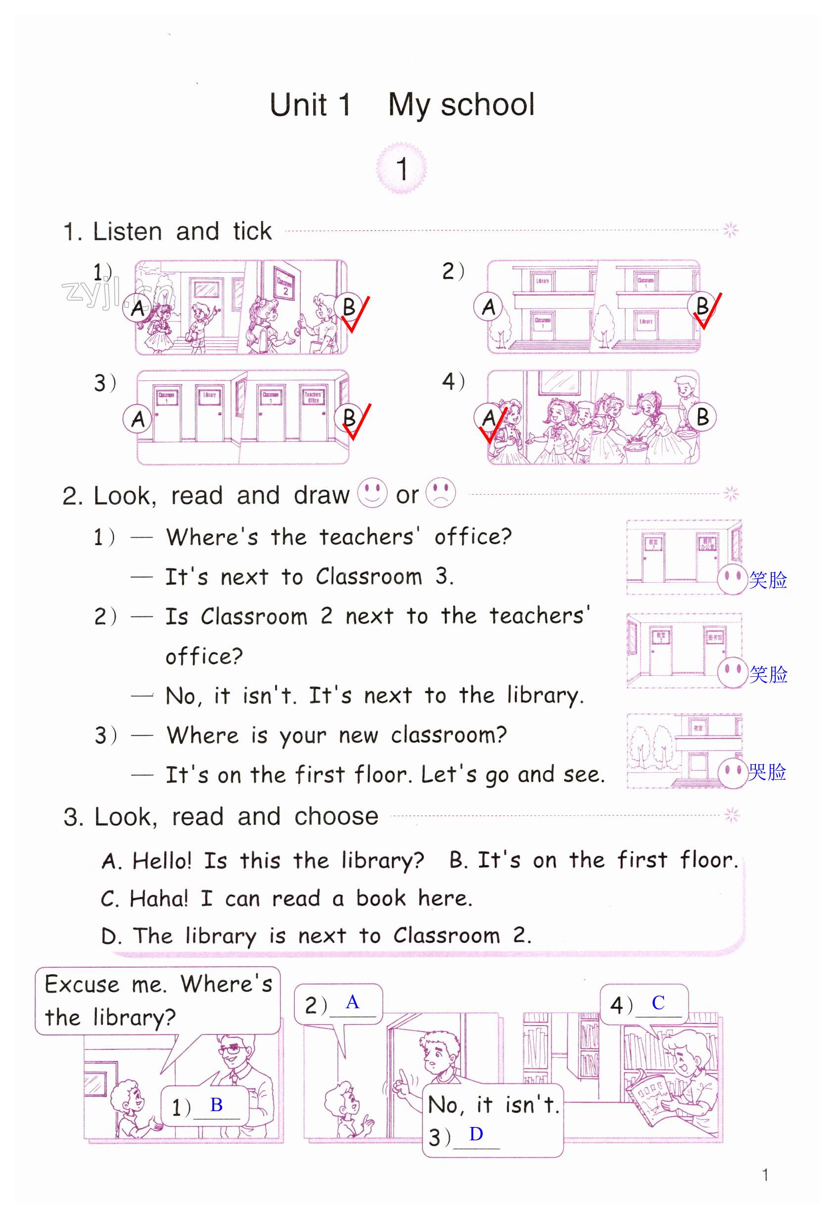 2023年作業(yè)本浙江教育出版社四年級(jí)英語(yǔ)下冊(cè)人教版 第1頁(yè)