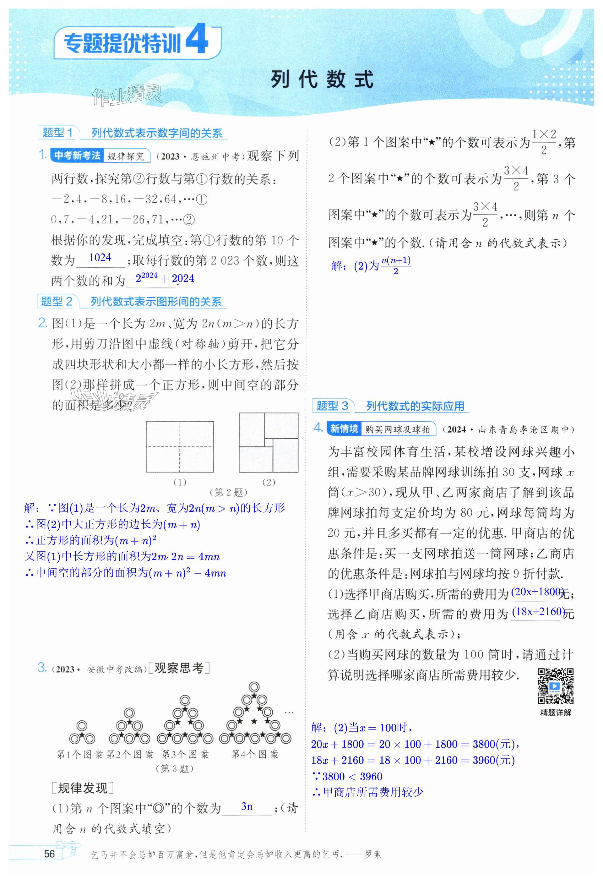 第56頁