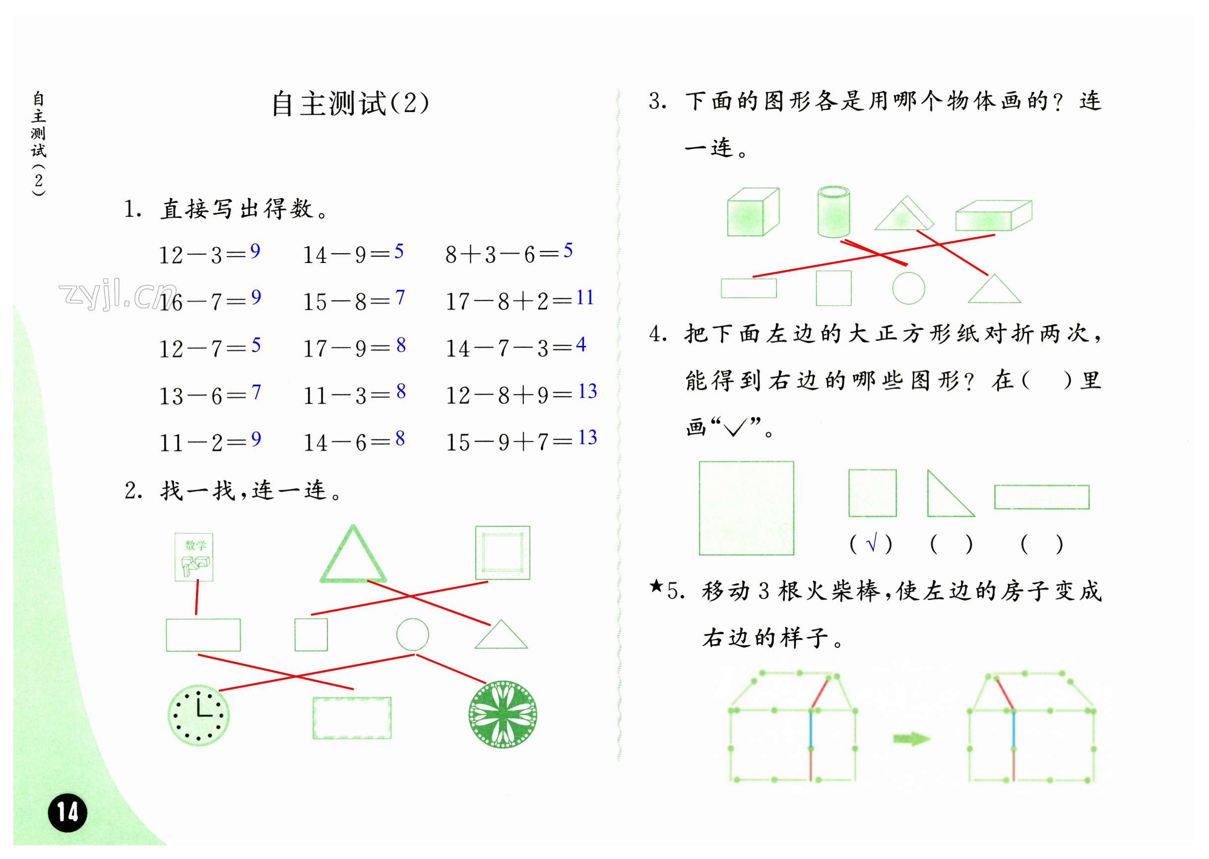 第14頁