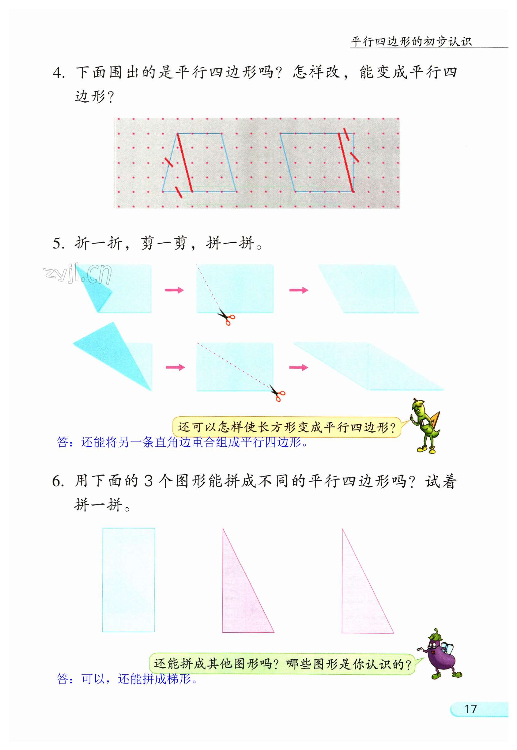 第17頁