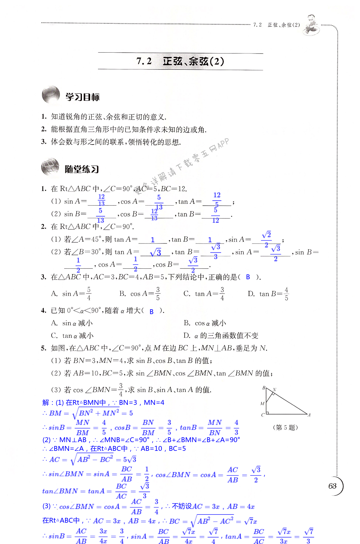 第63頁