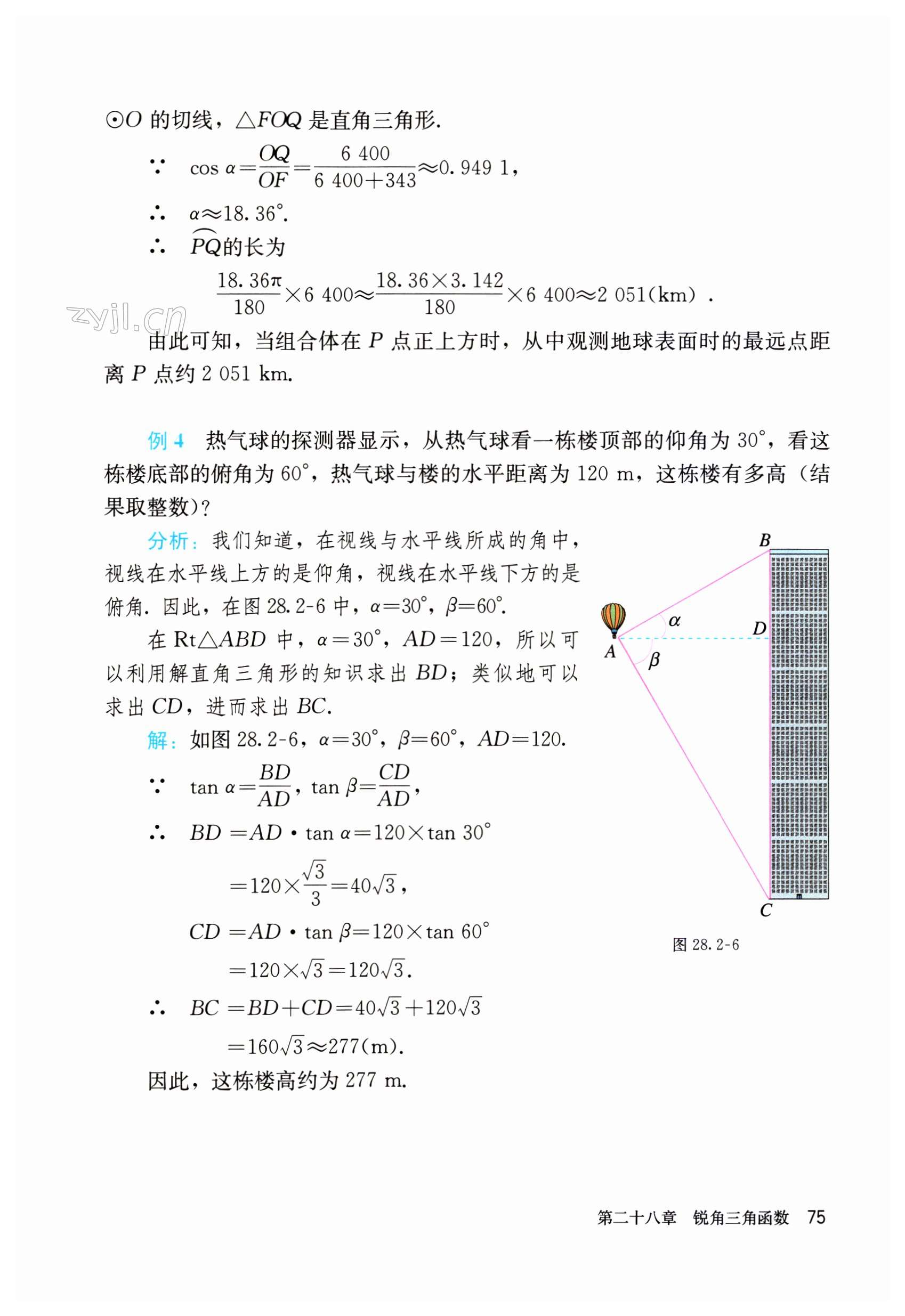 第75頁