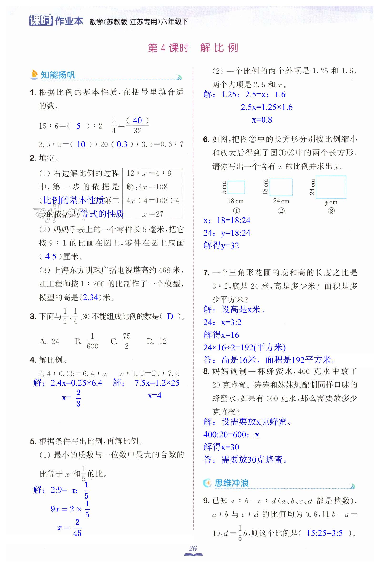 第26頁(yè)