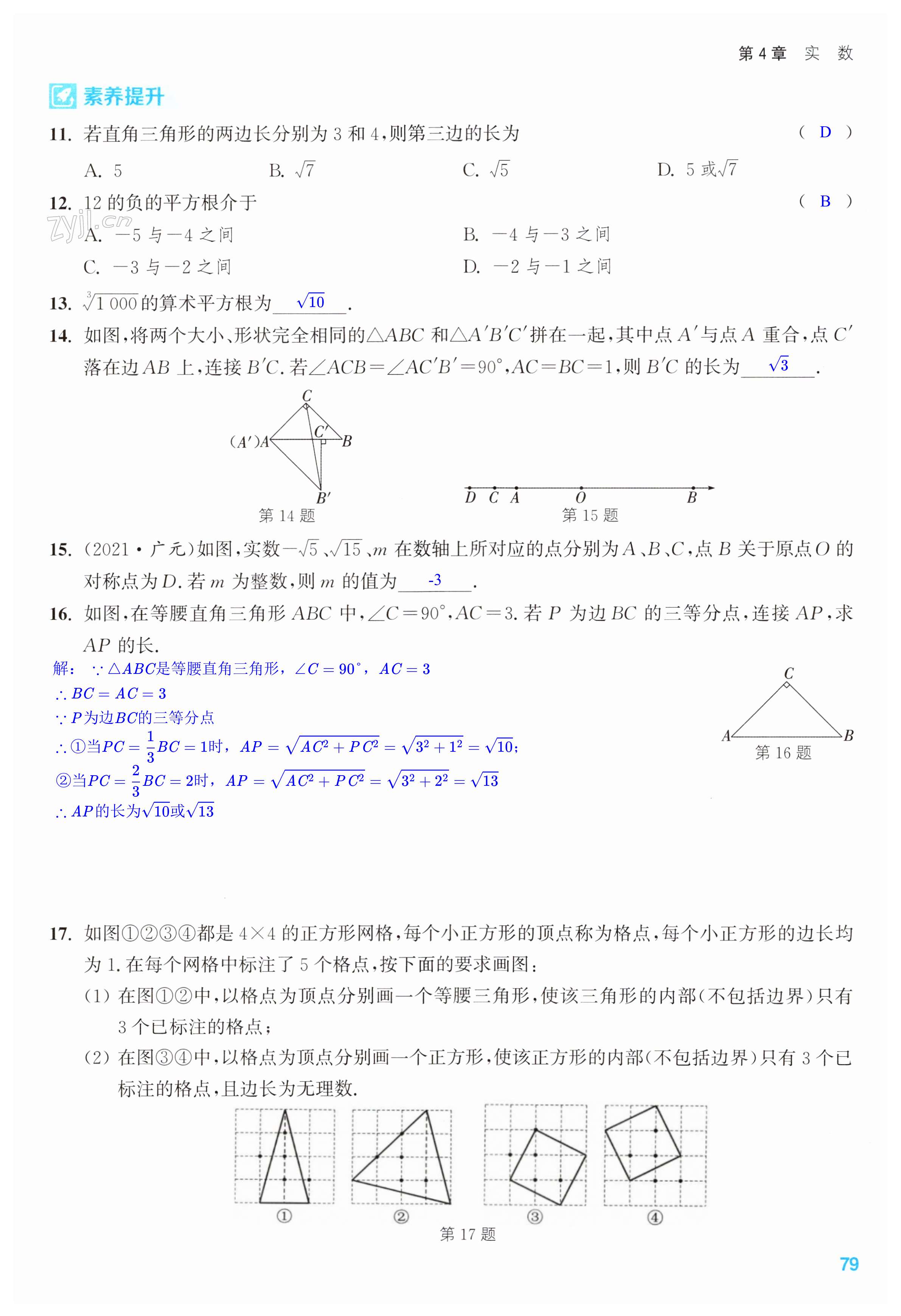 第79页
