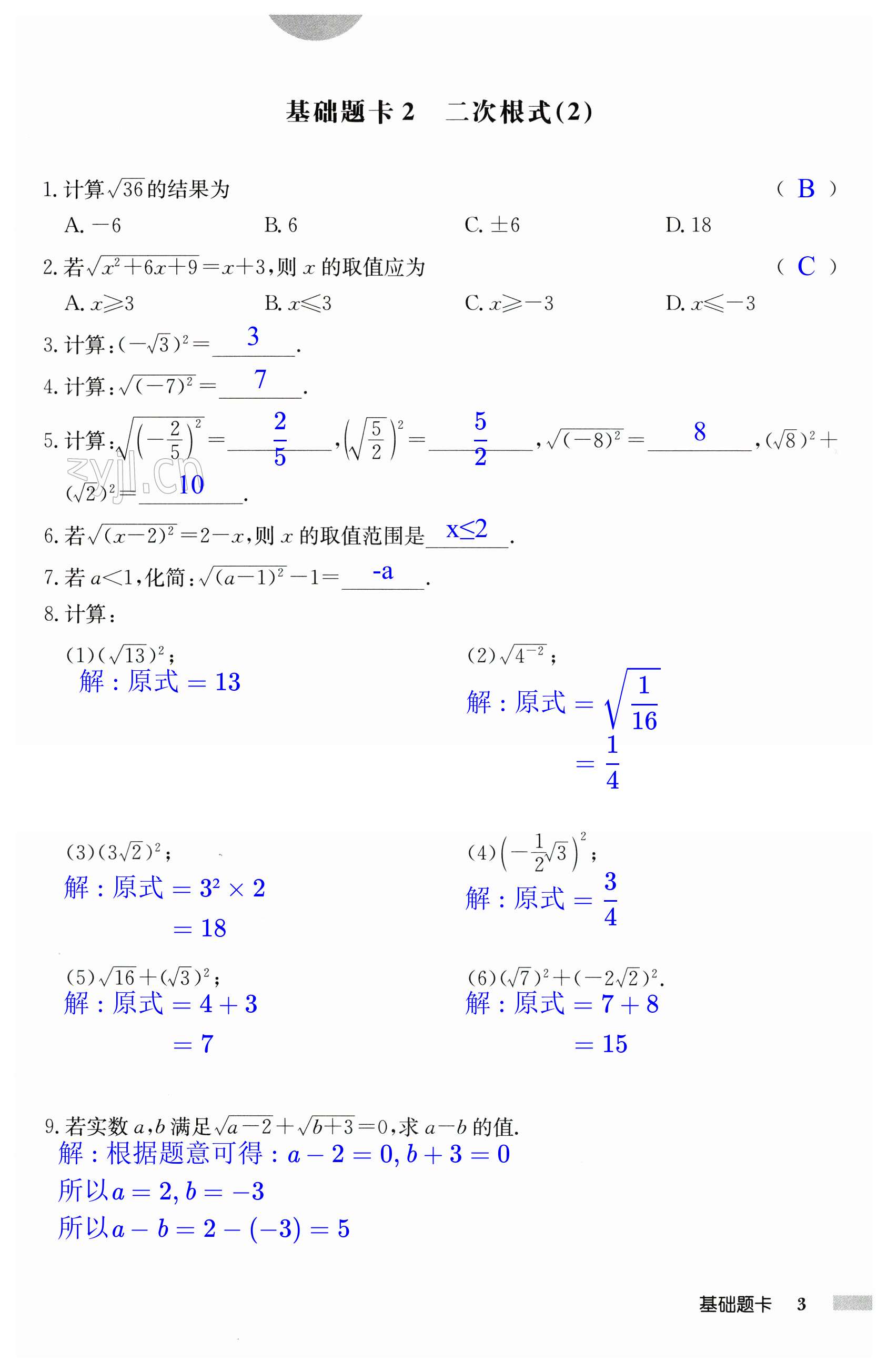 第3页