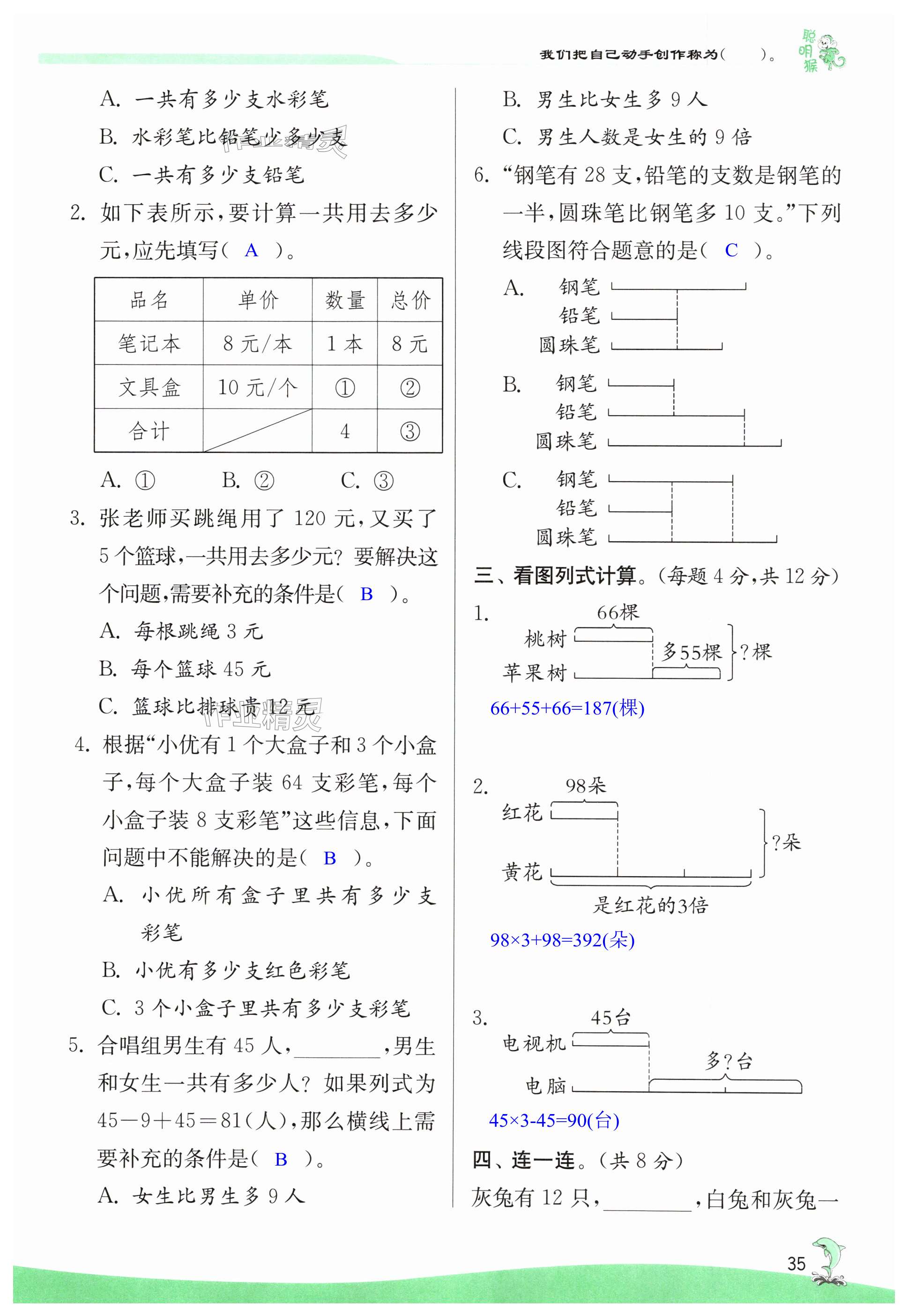 第35頁