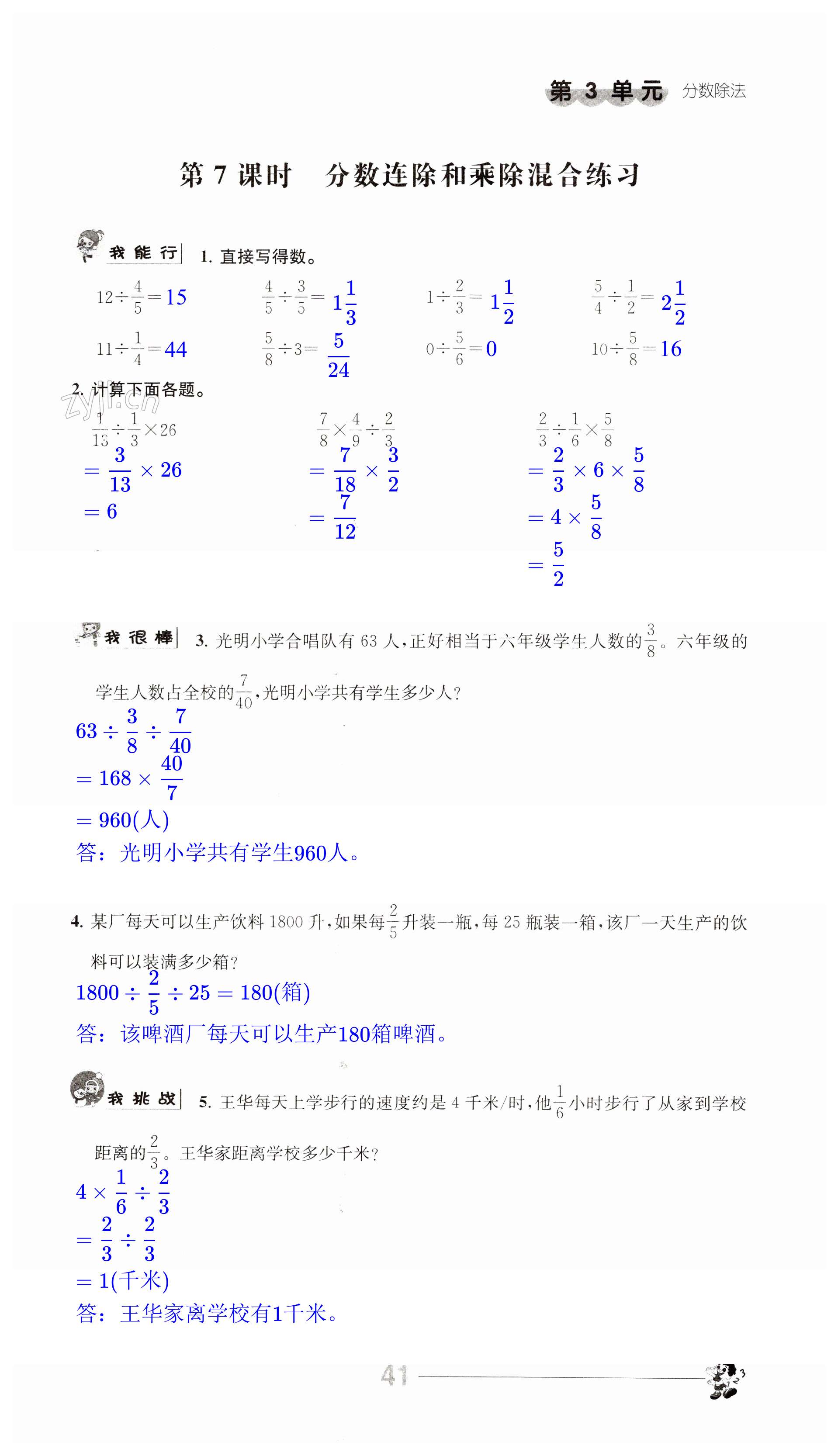 第41页