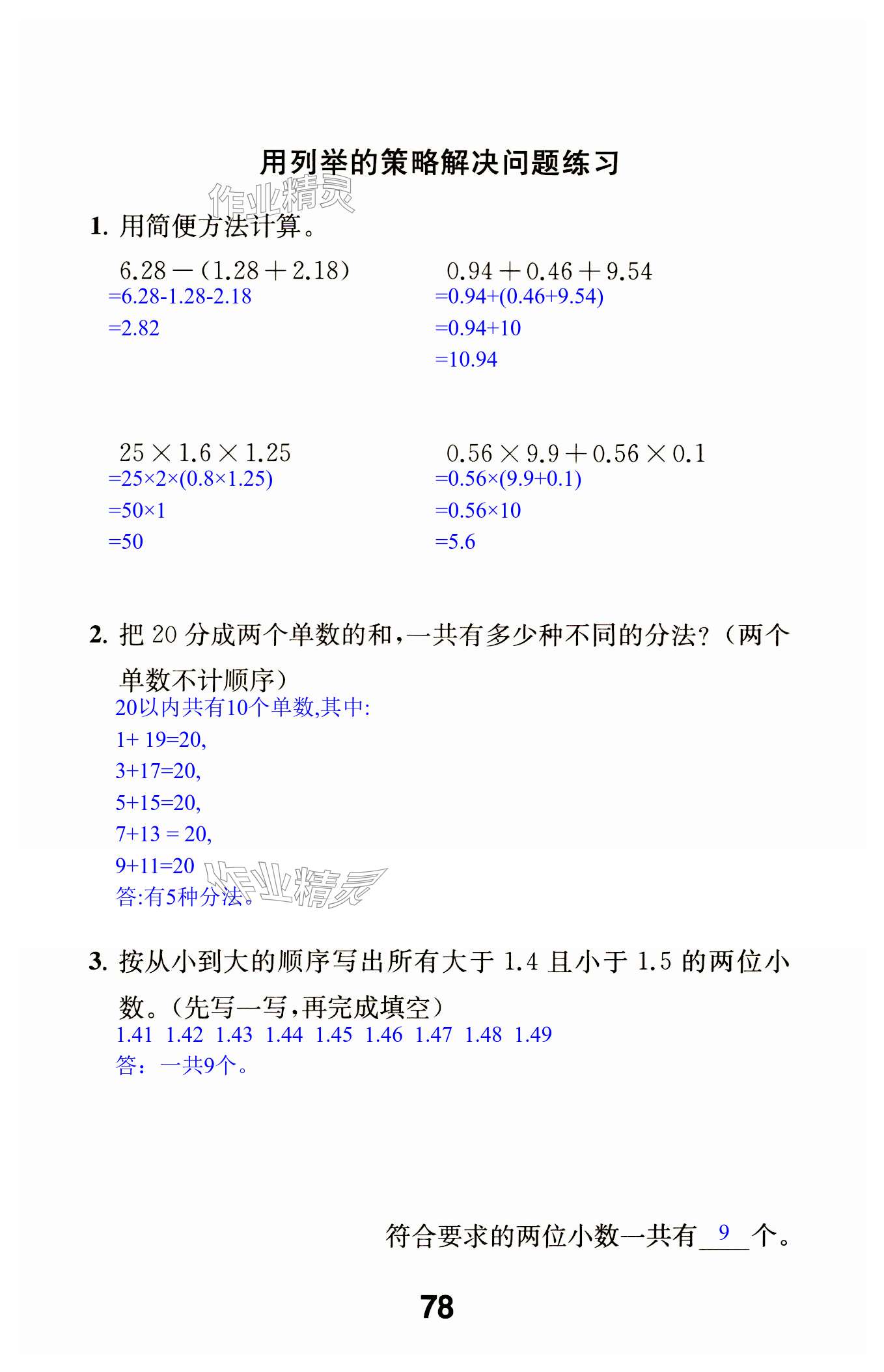第78页