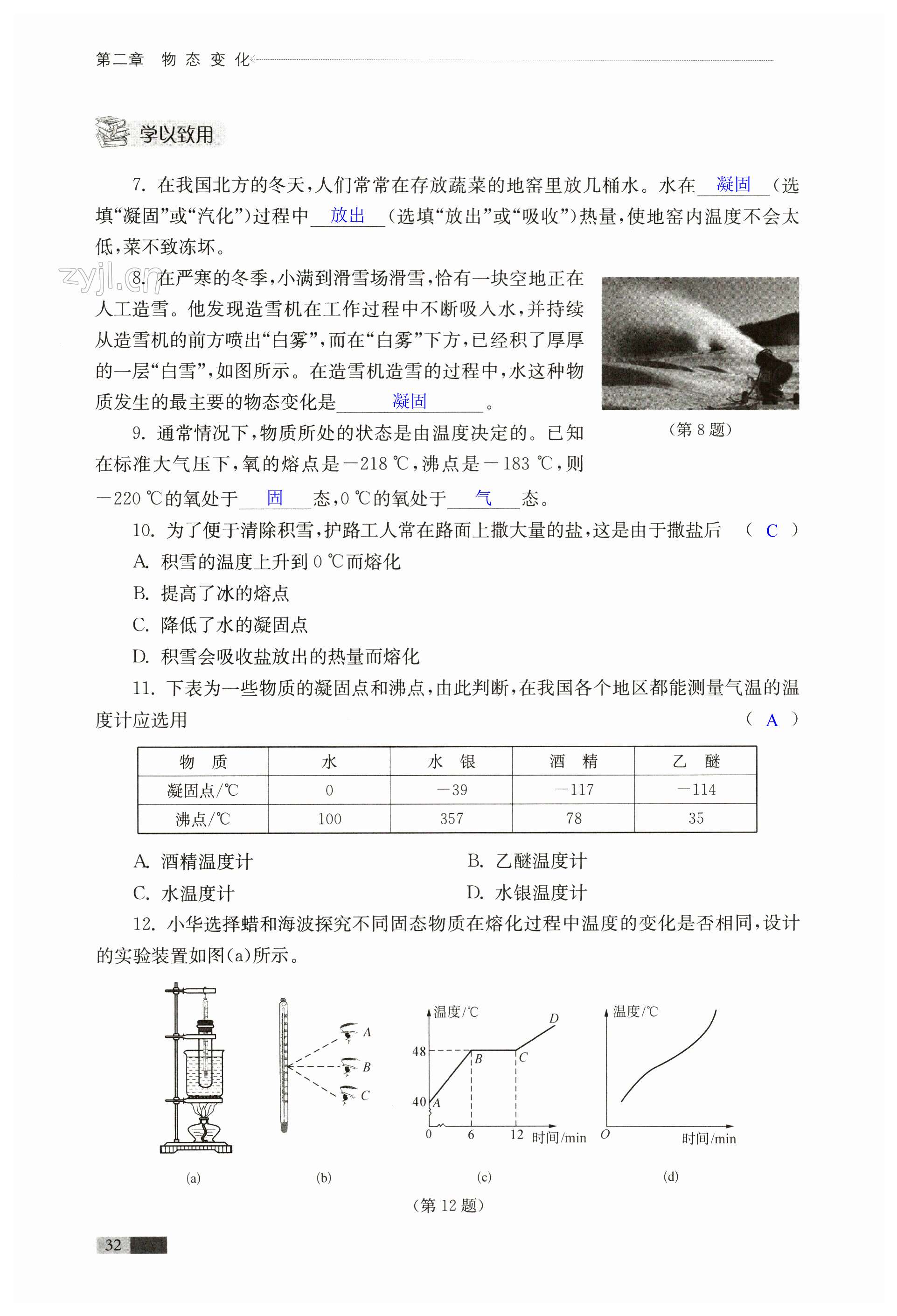 第32頁(yè)