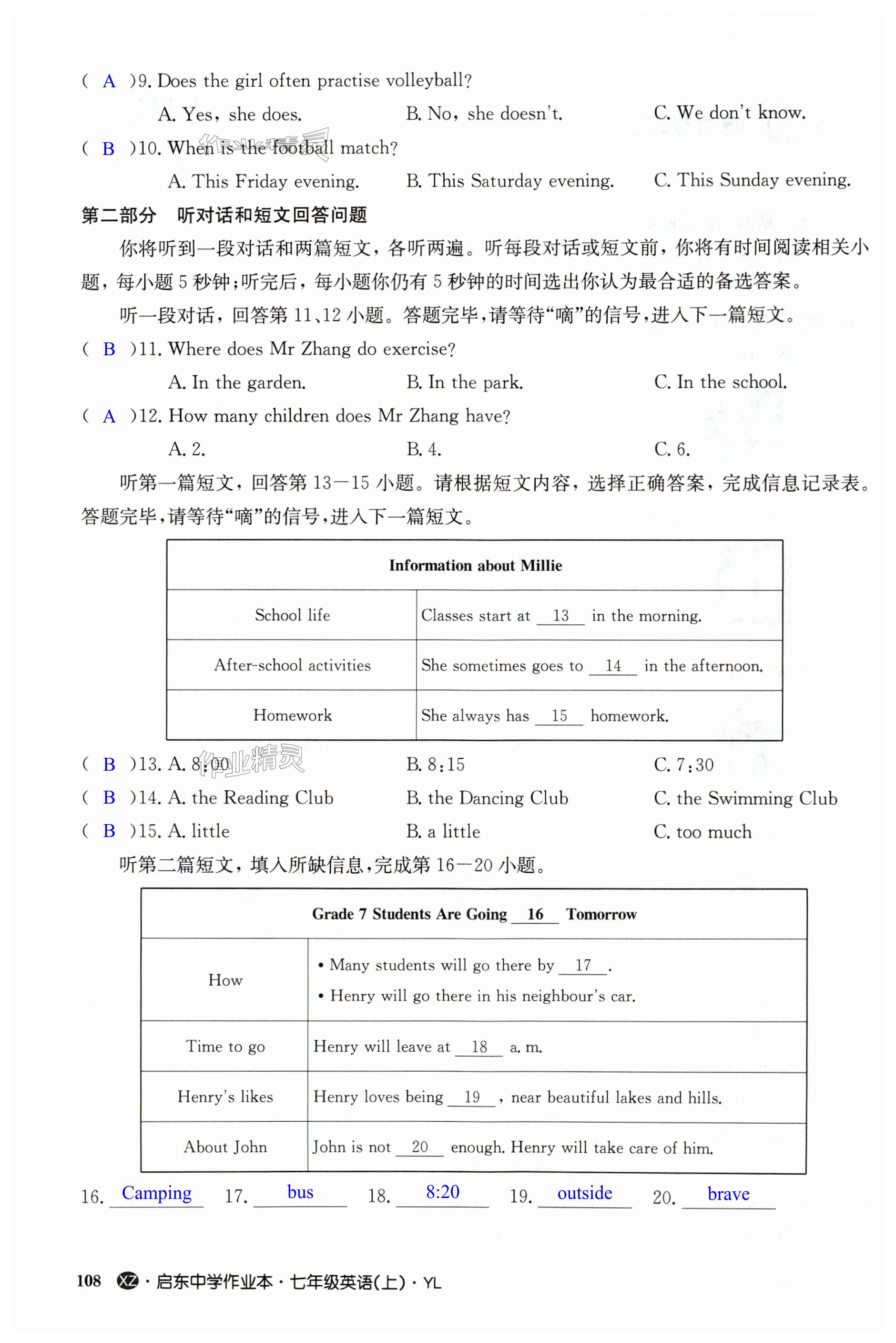 第108页