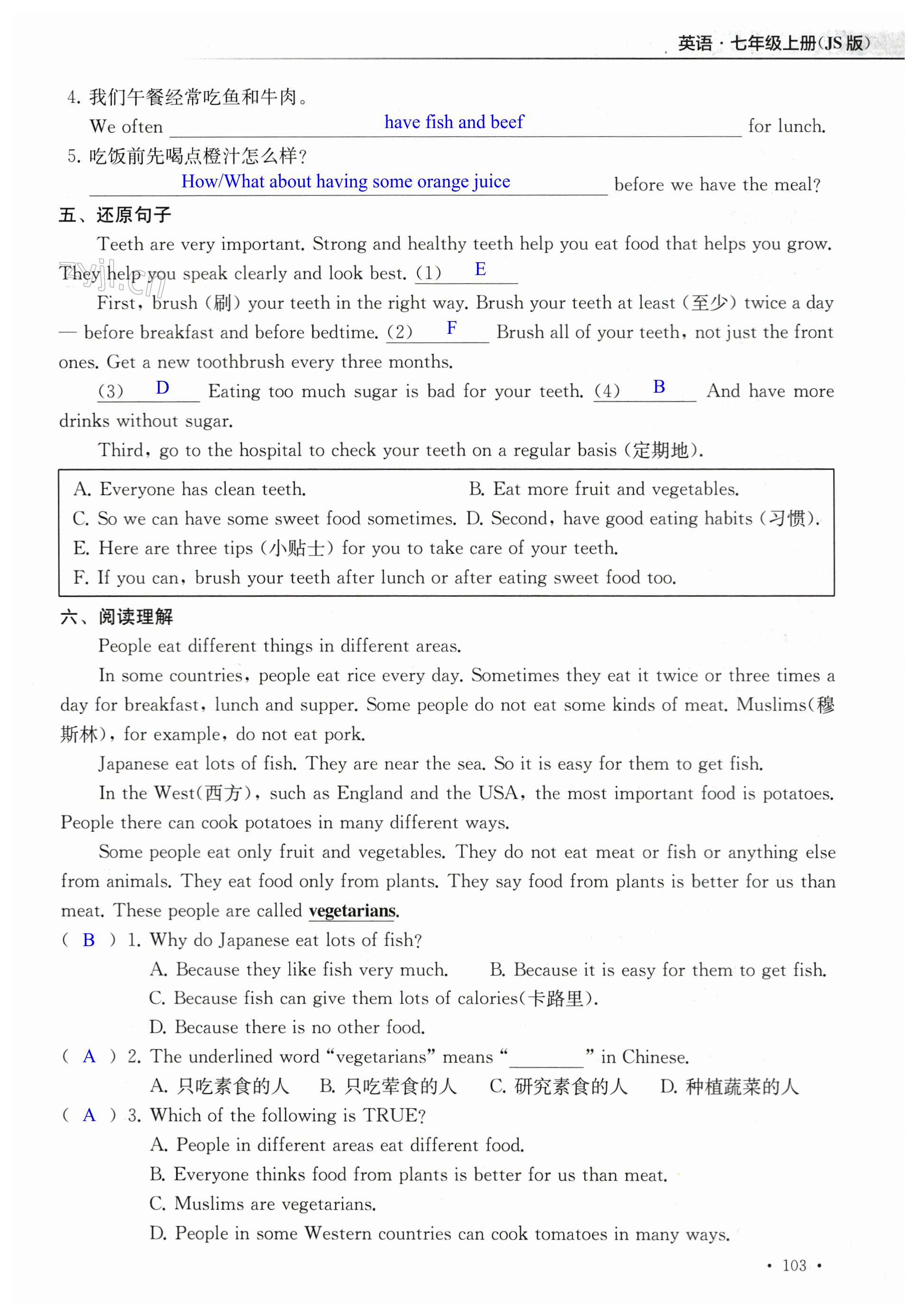 第103页