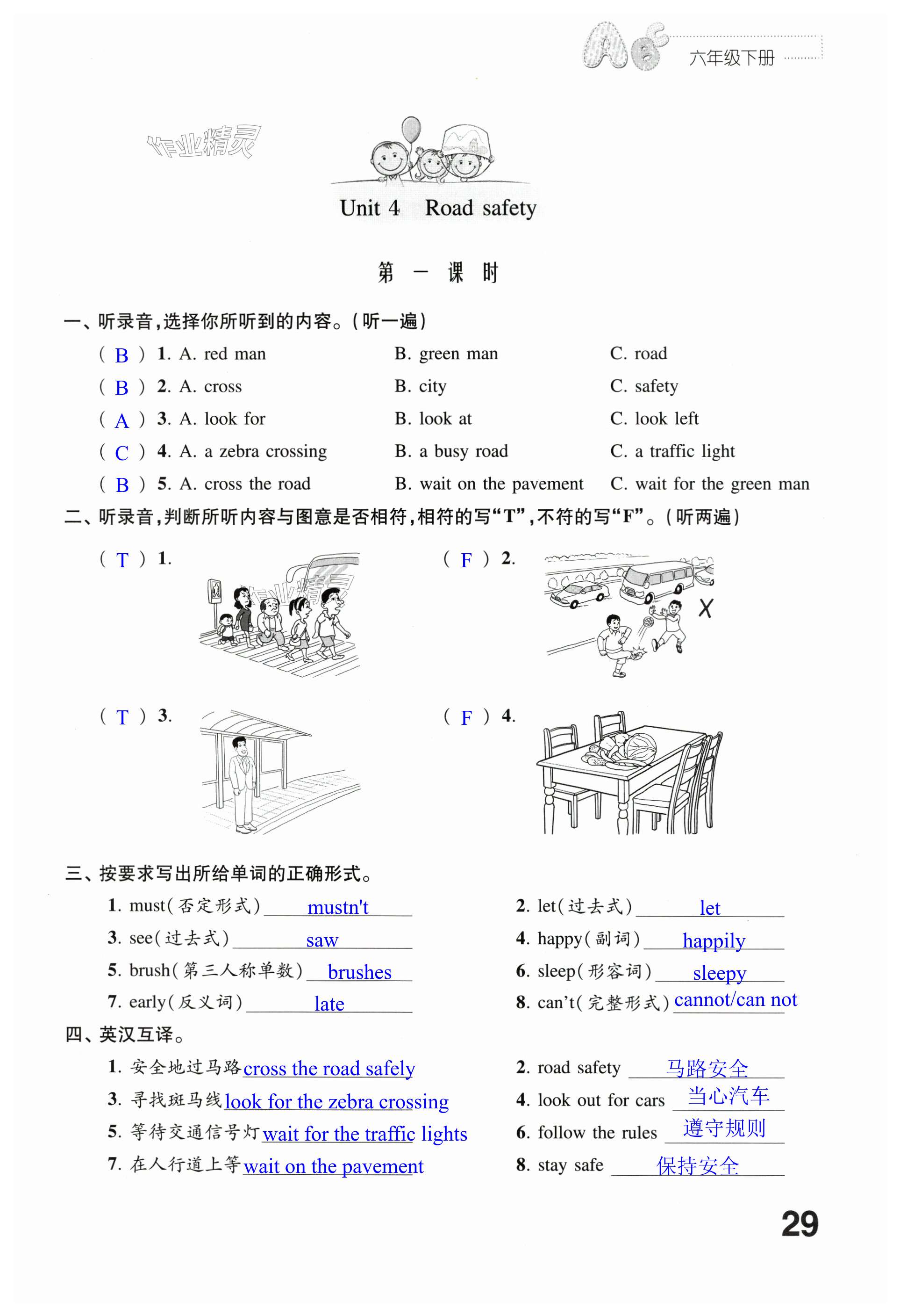 第29頁(yè)