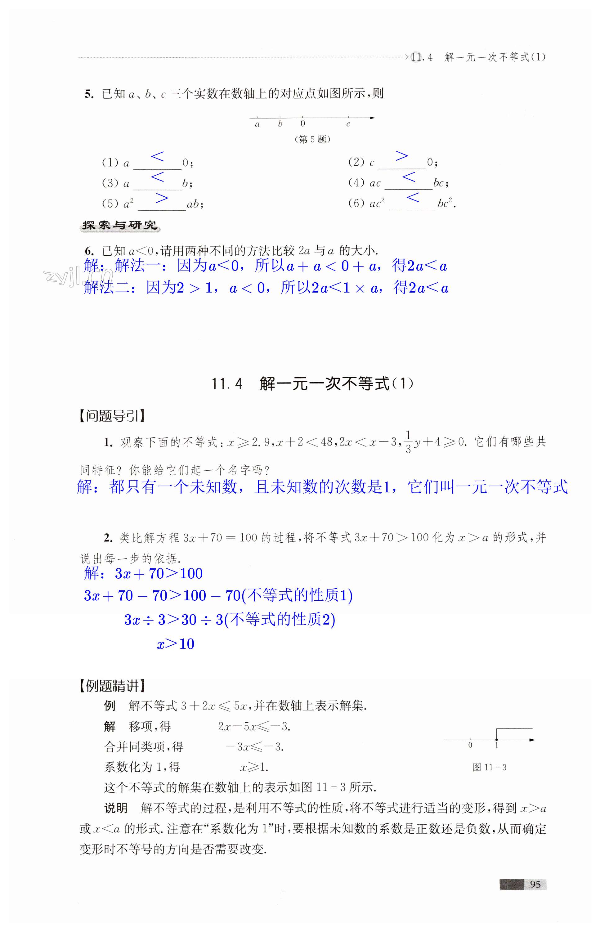 第95頁(yè)