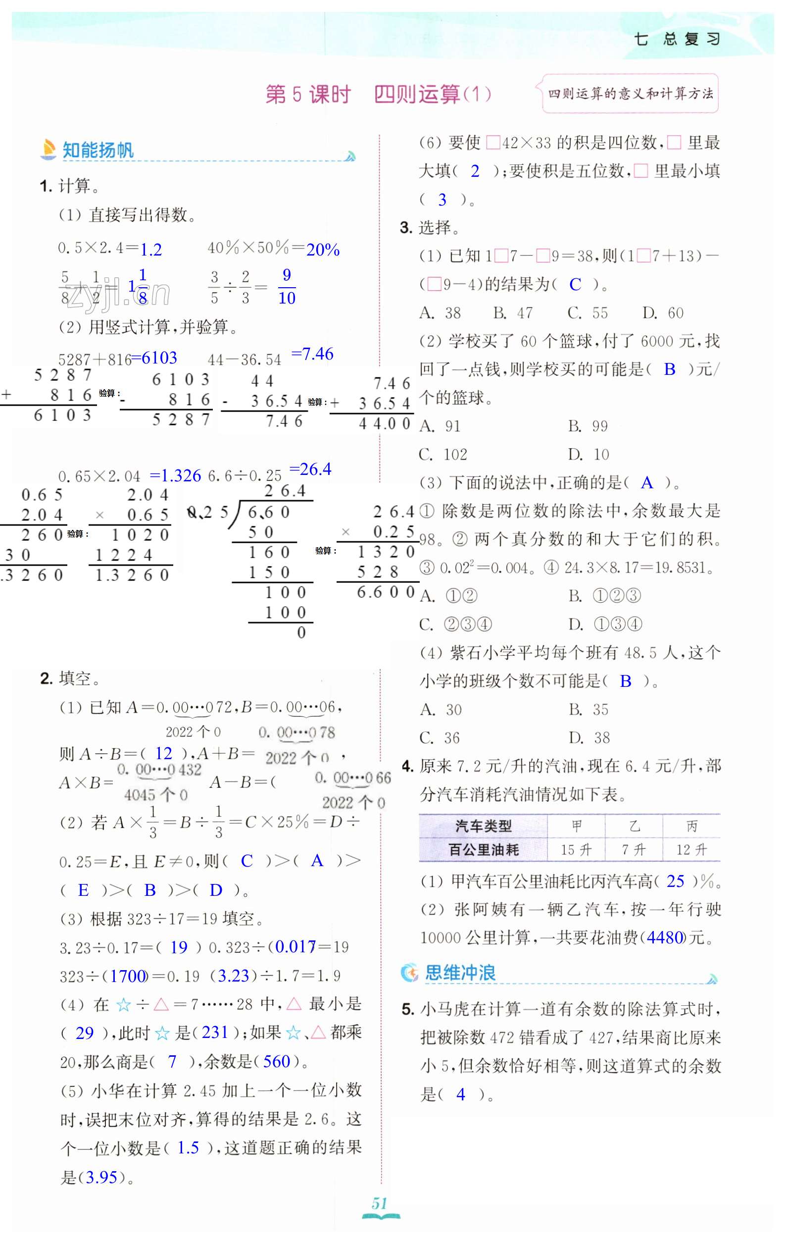 第51頁(yè)