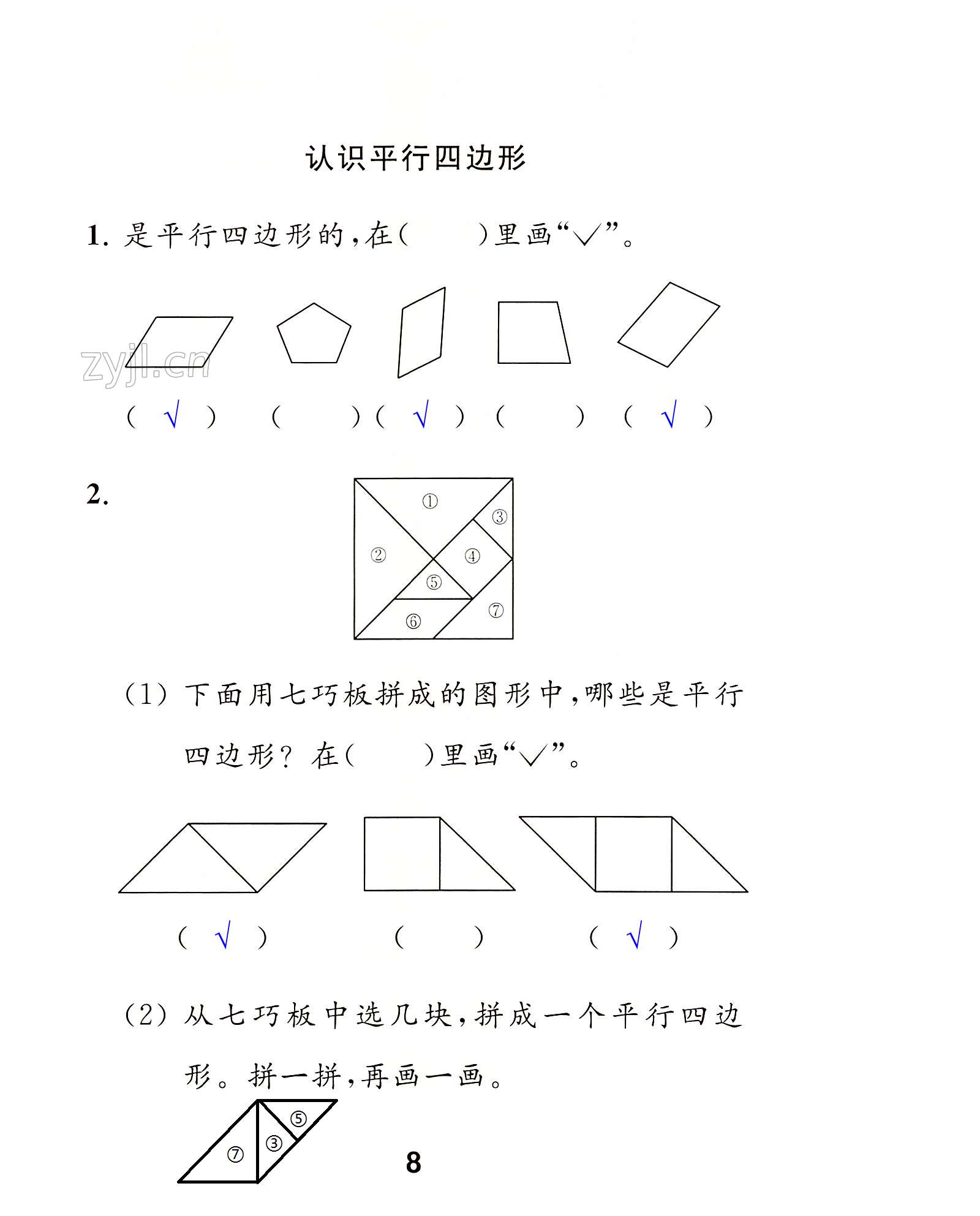 第8頁