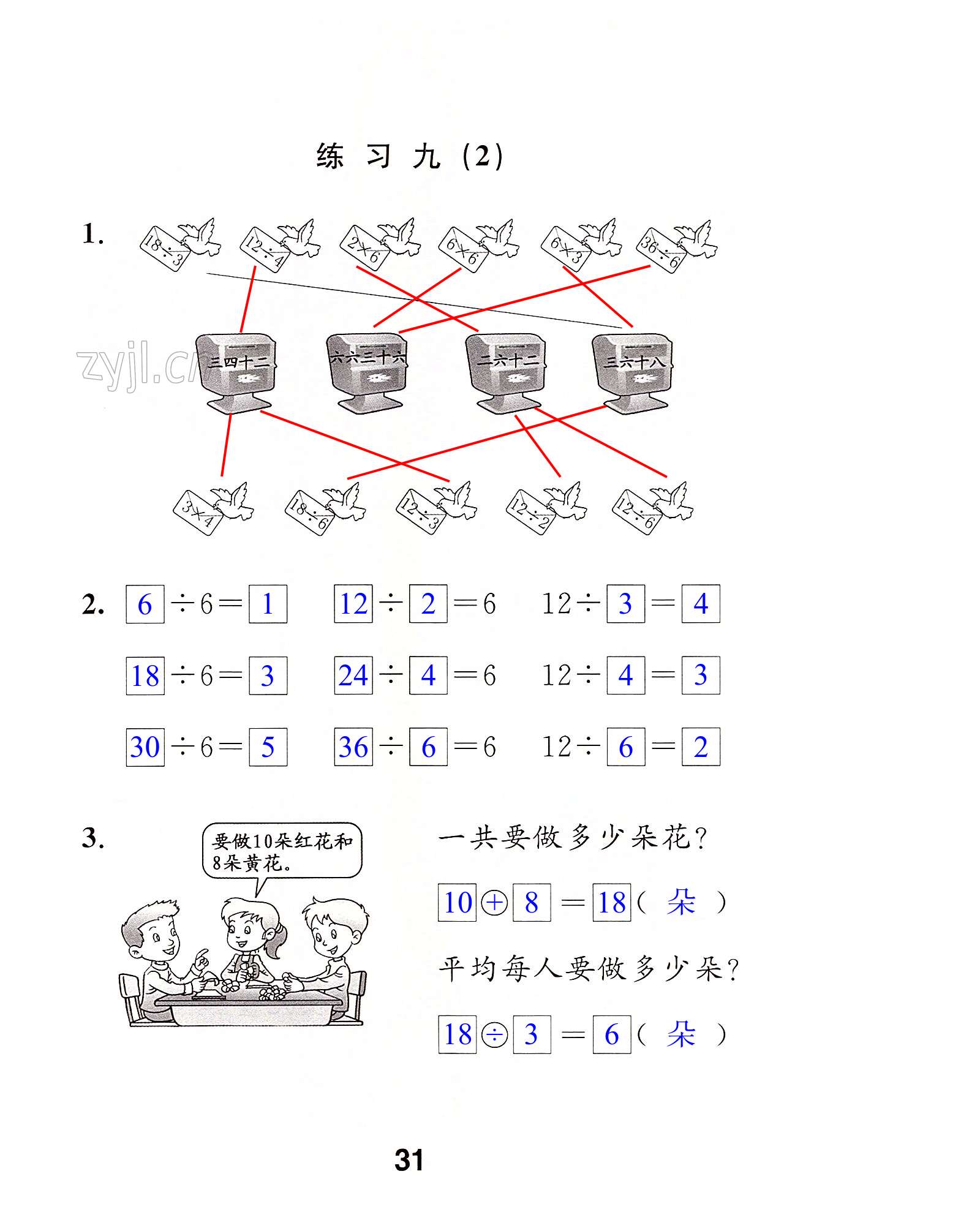 第31頁