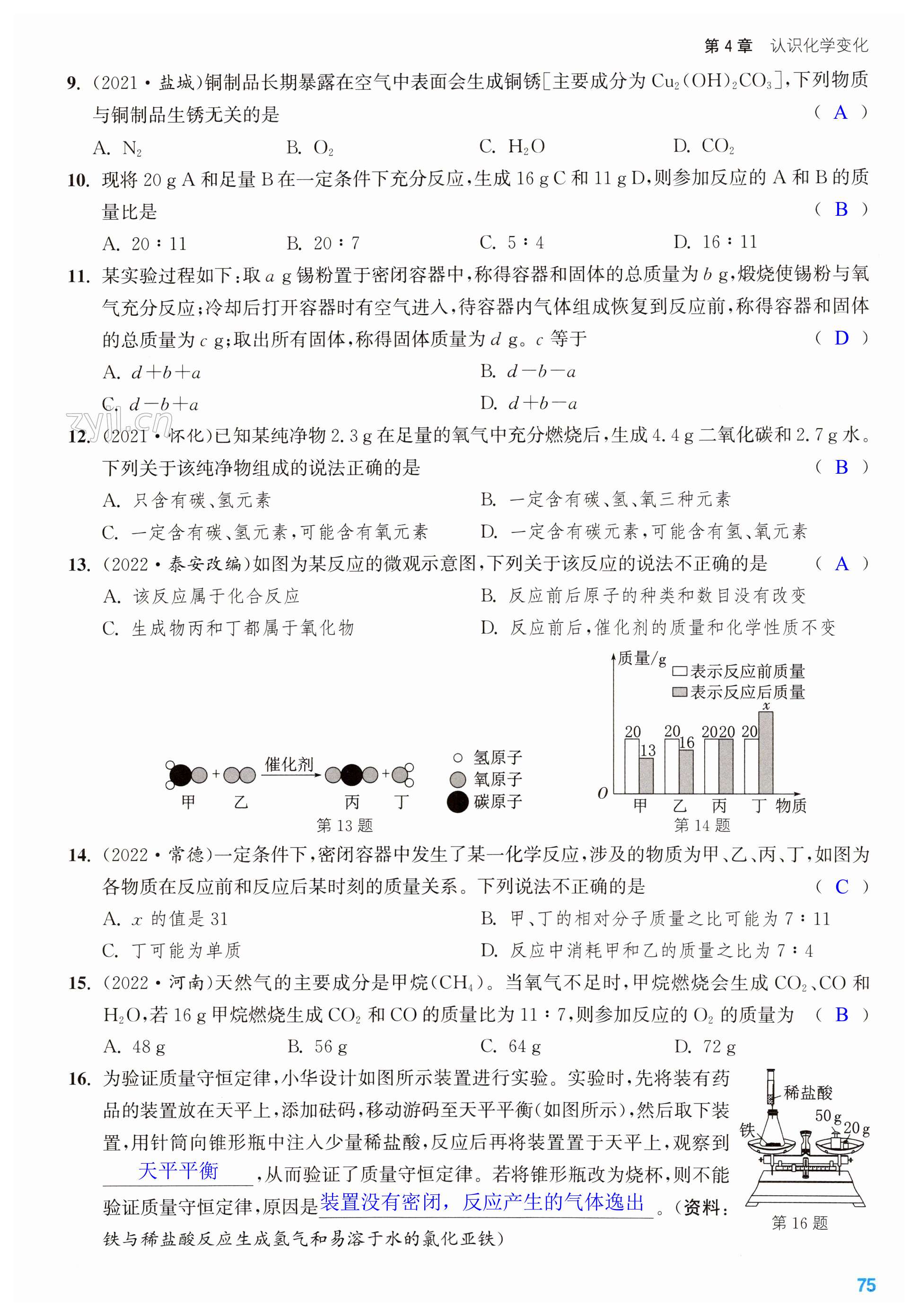 第75页