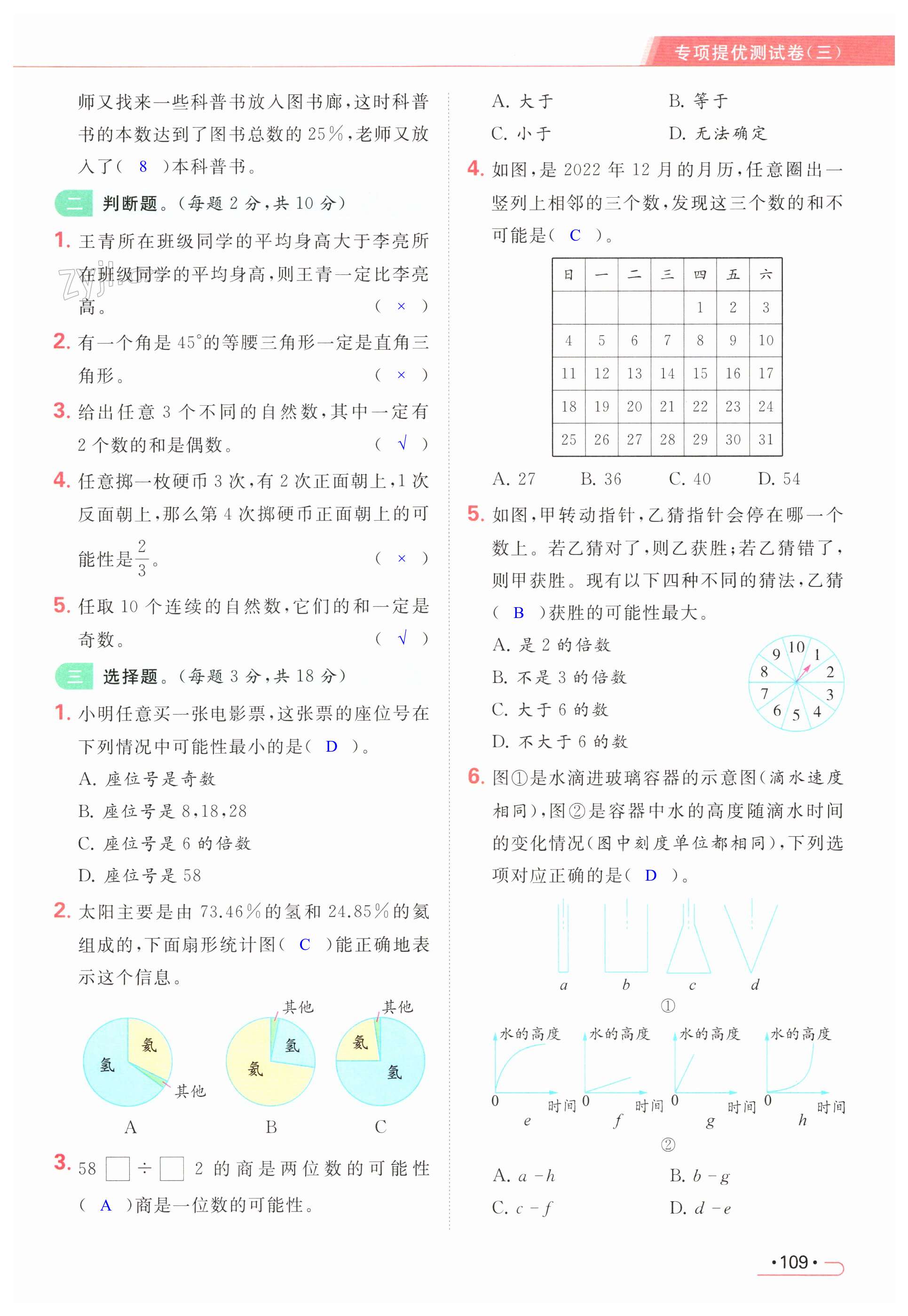 第109页