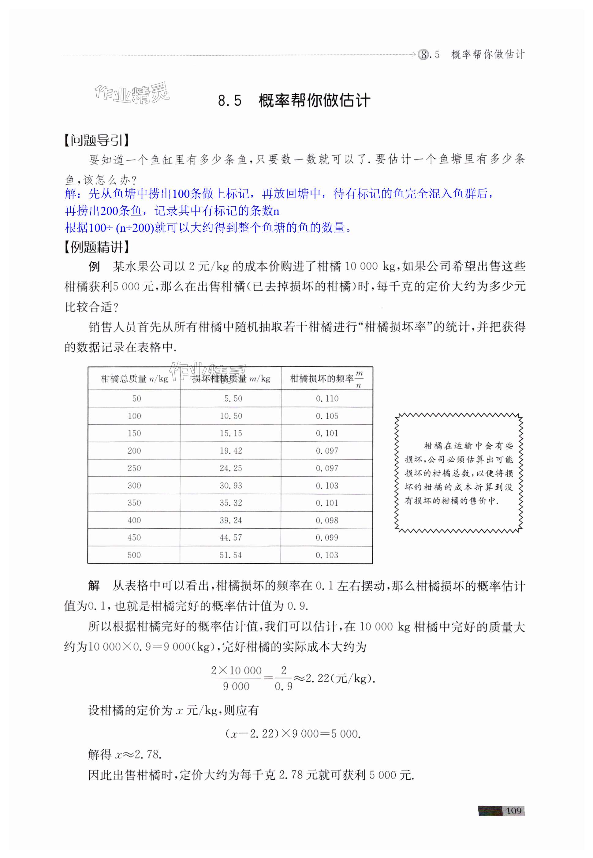 第109頁