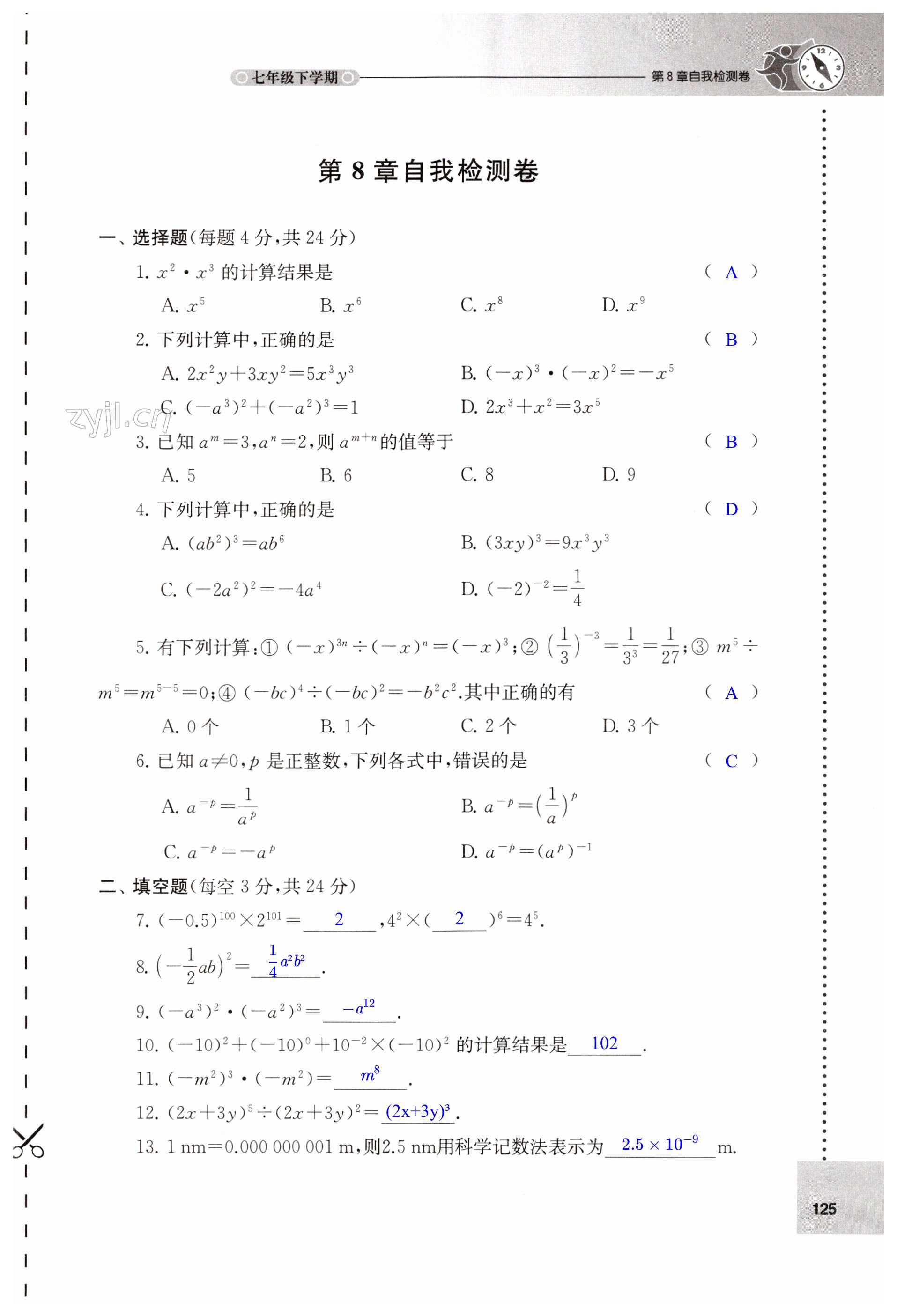 第125頁