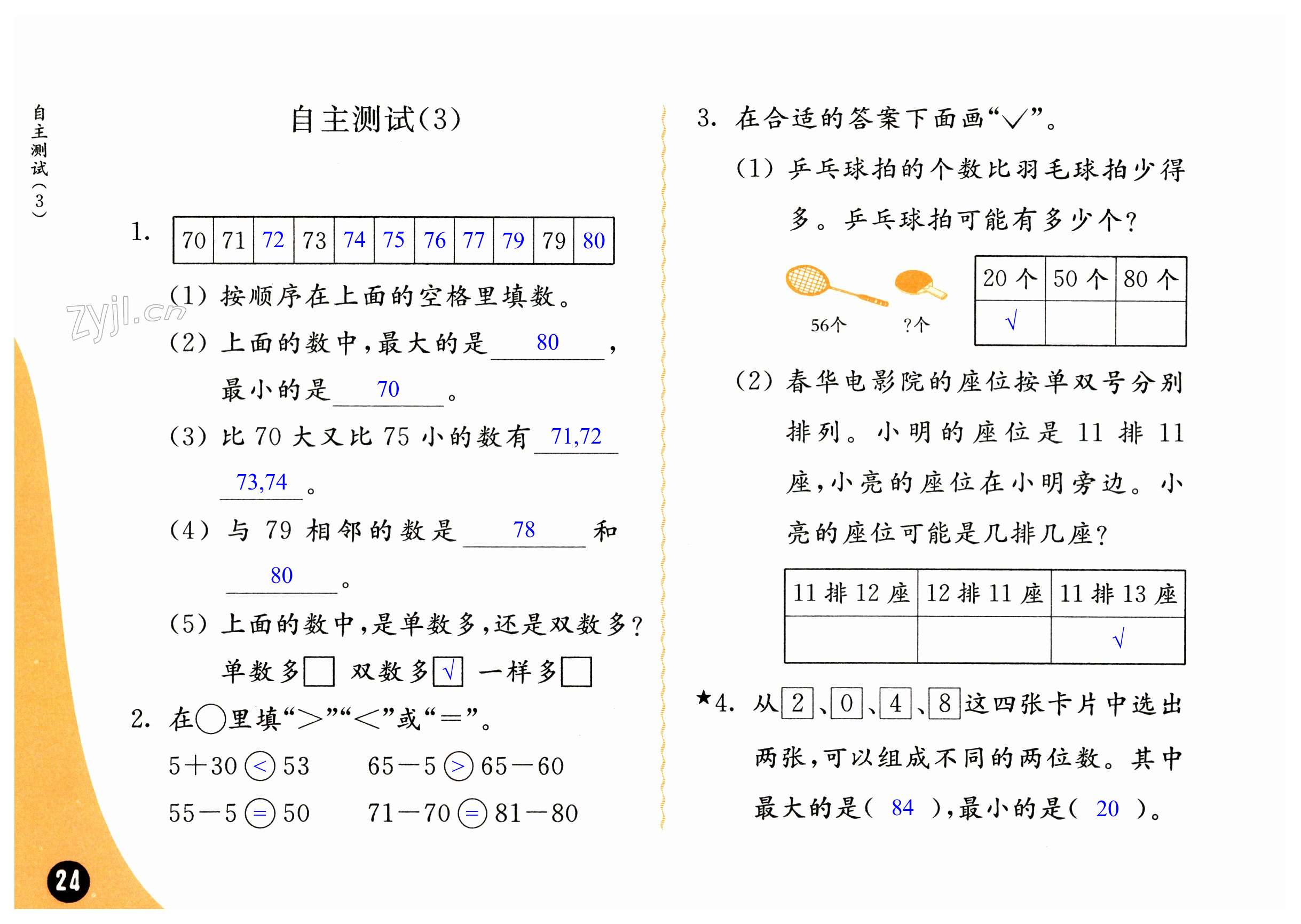 第24頁