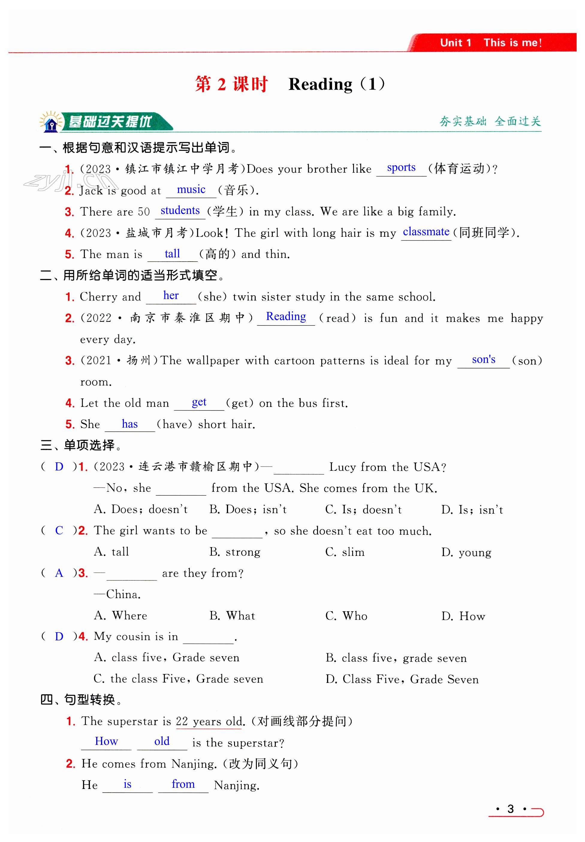 第3页