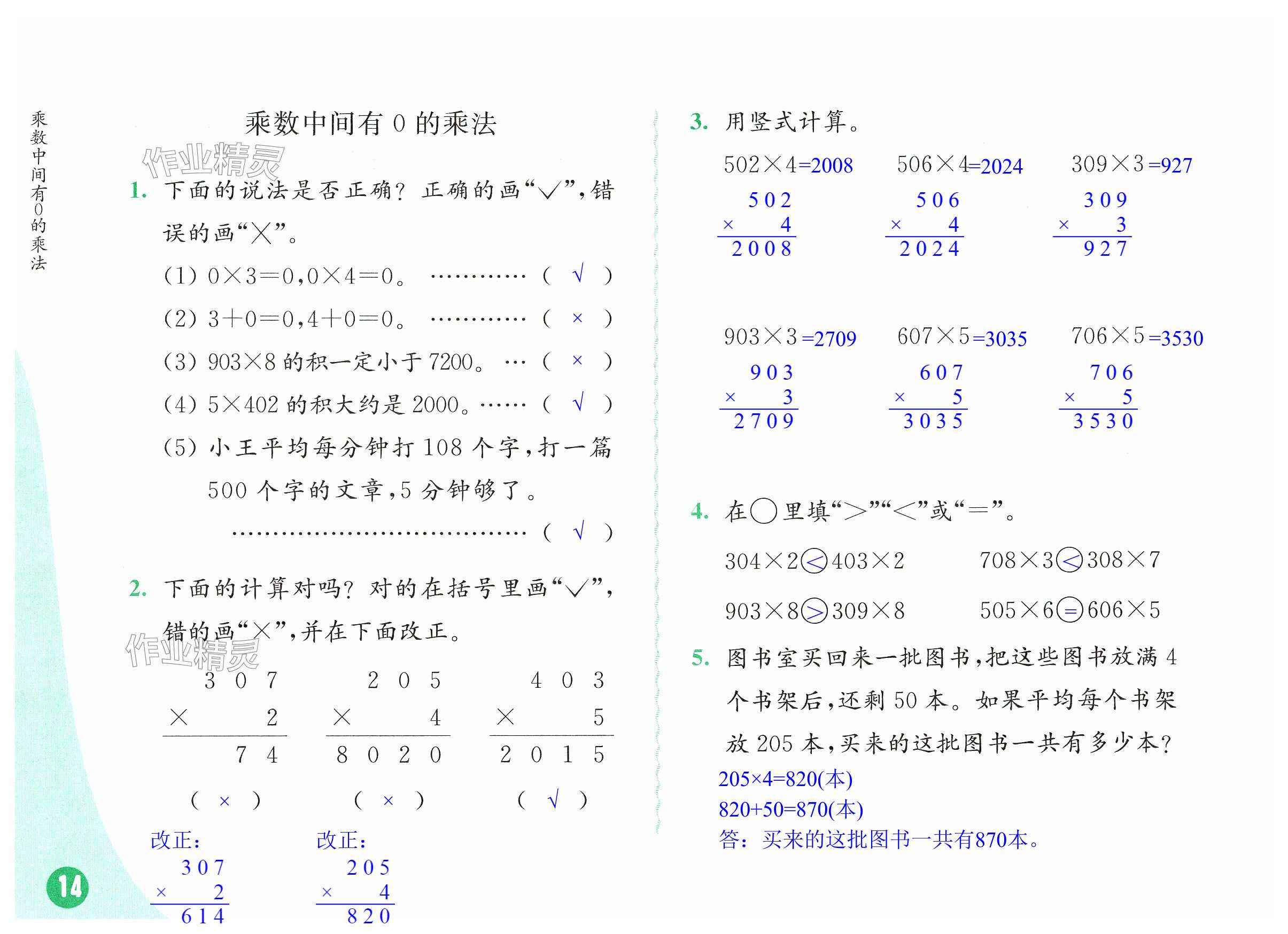 第14頁